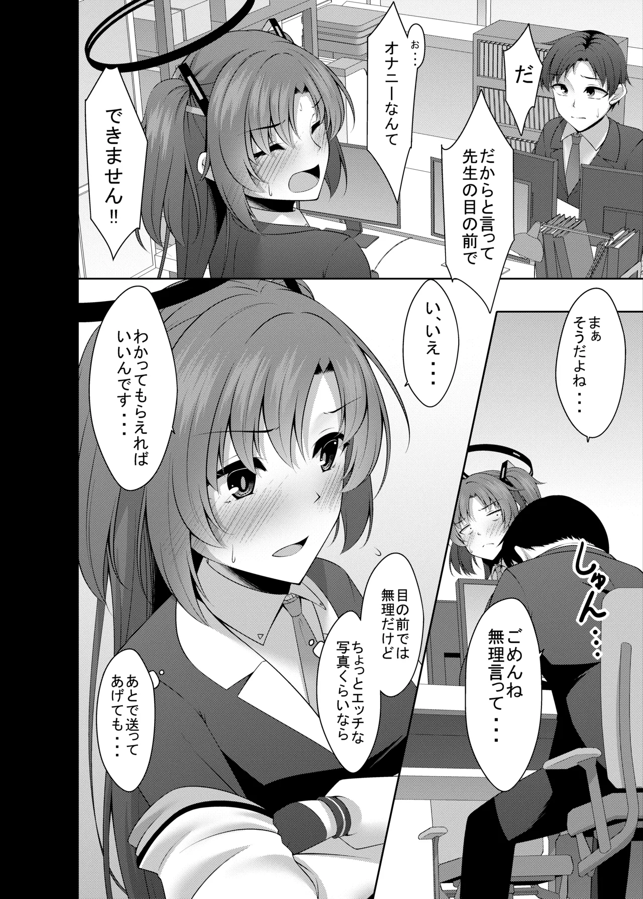 Gomen Yuuka Onanii Misete Hoshii! page 8 full