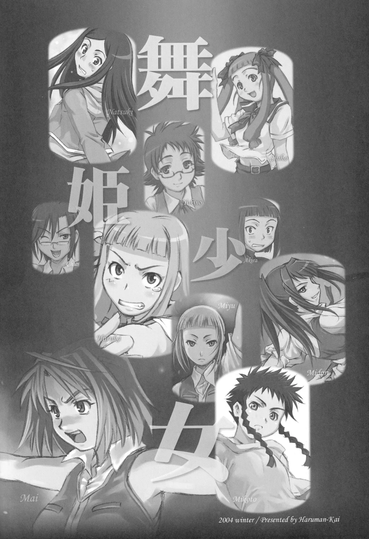 Maihime Shoujo page 2 full