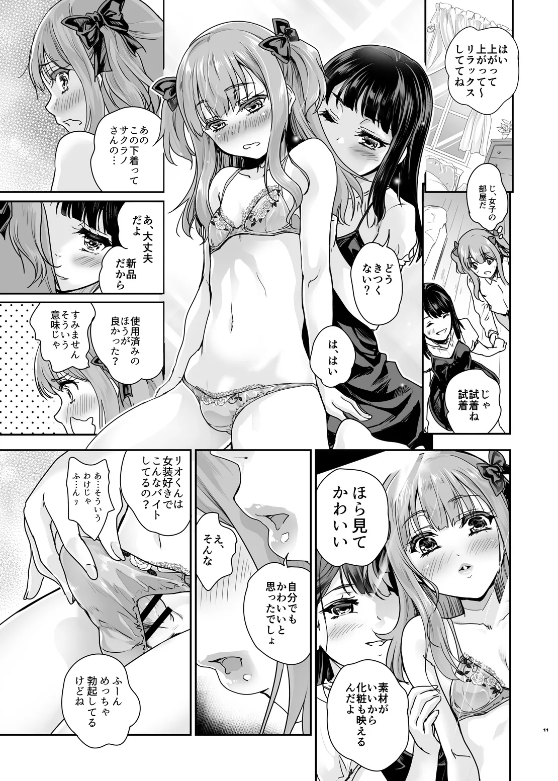 Otokonoko Kafe Cherimagu e Youkoso page 10 full