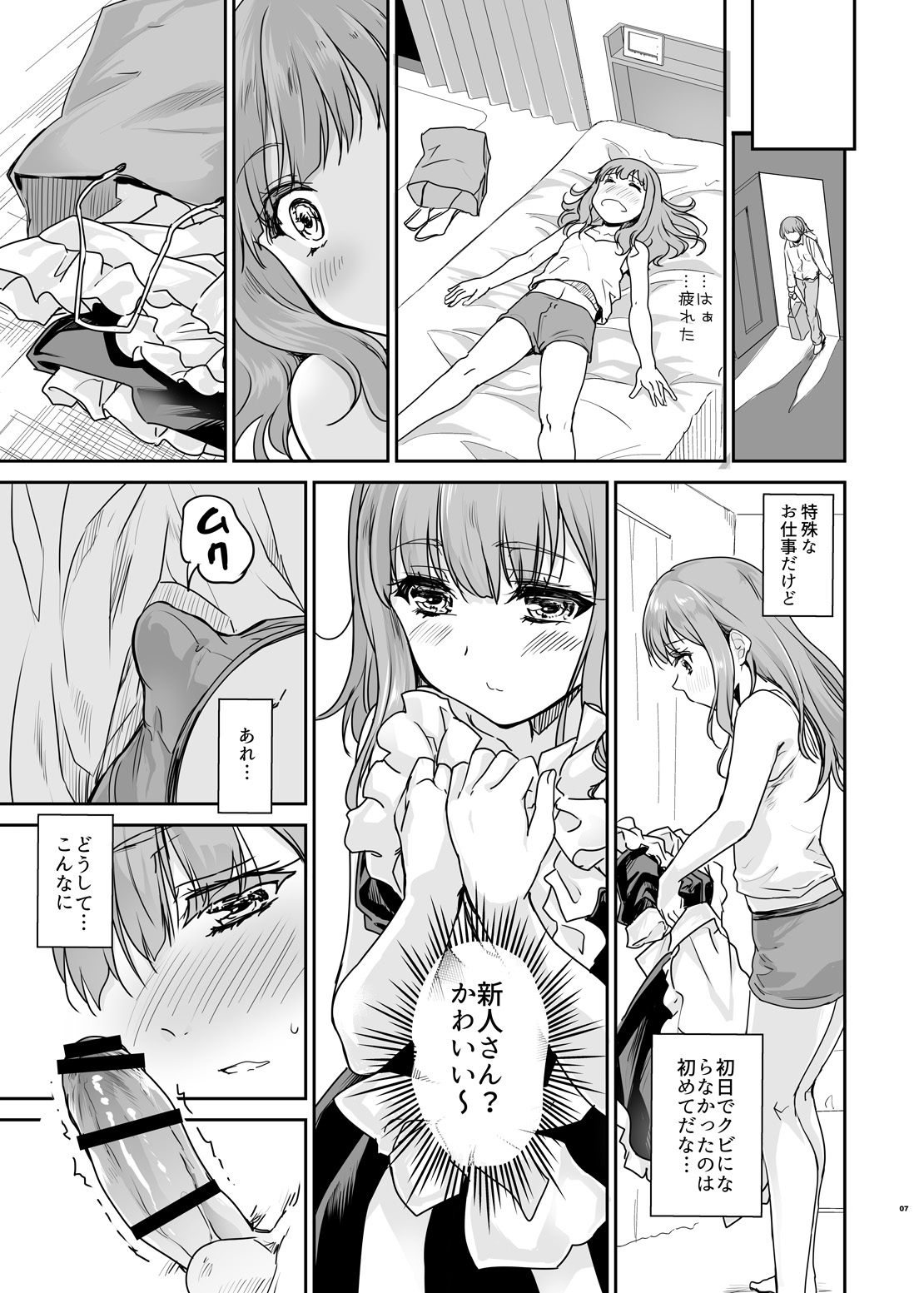 Otokonoko Kafe Cherimagu e Youkoso page 6 full