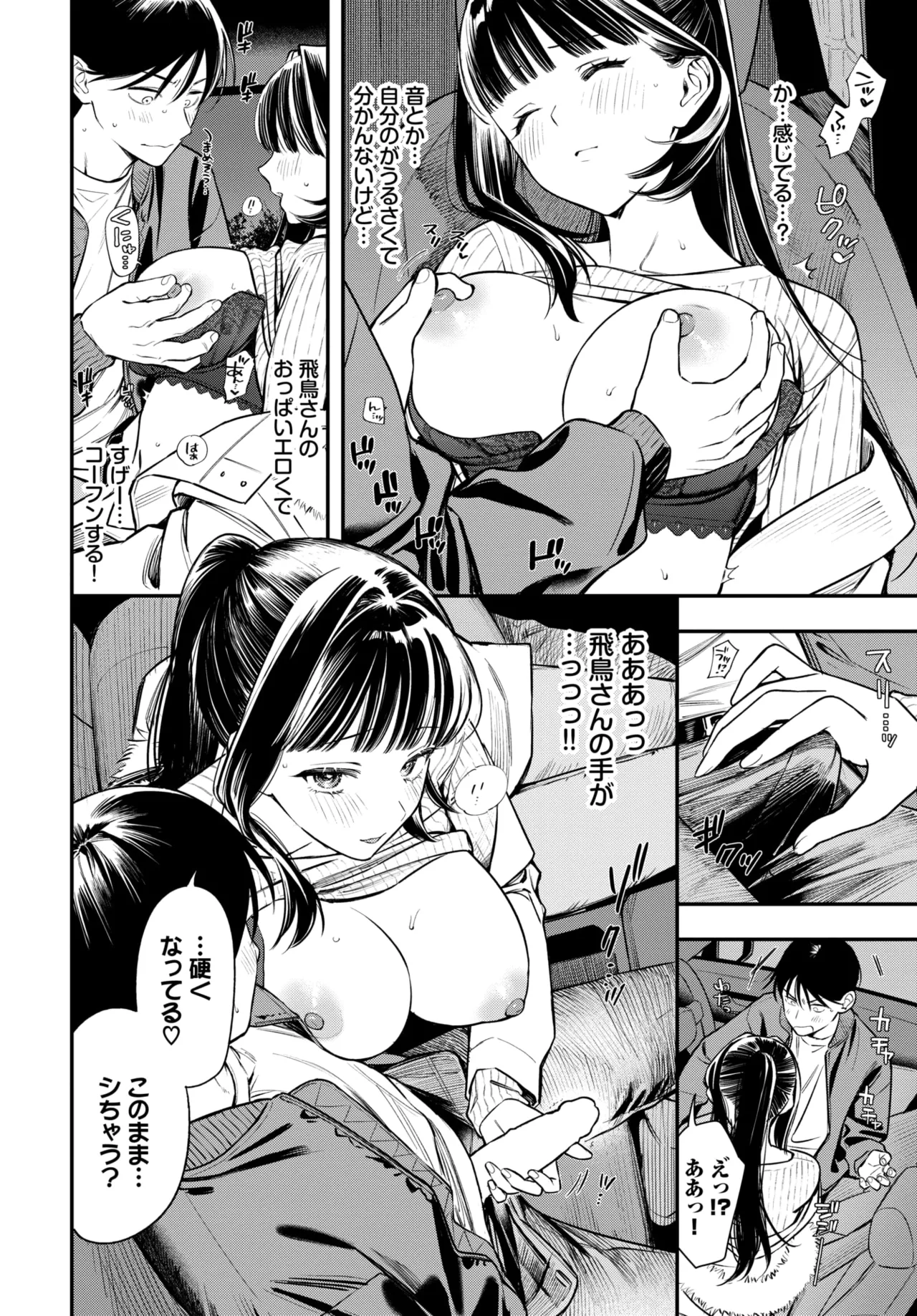 COMIC BAVEL 2026-03 page 10 full