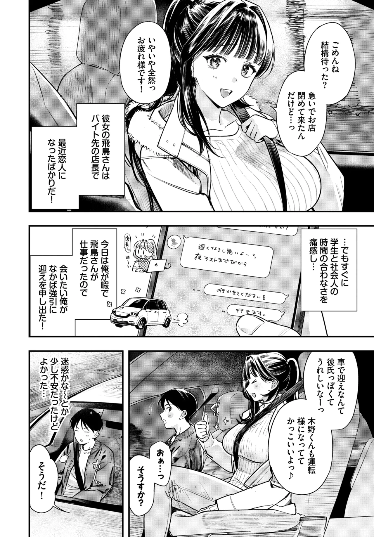 COMIC BAVEL 2026-03 page 4 full