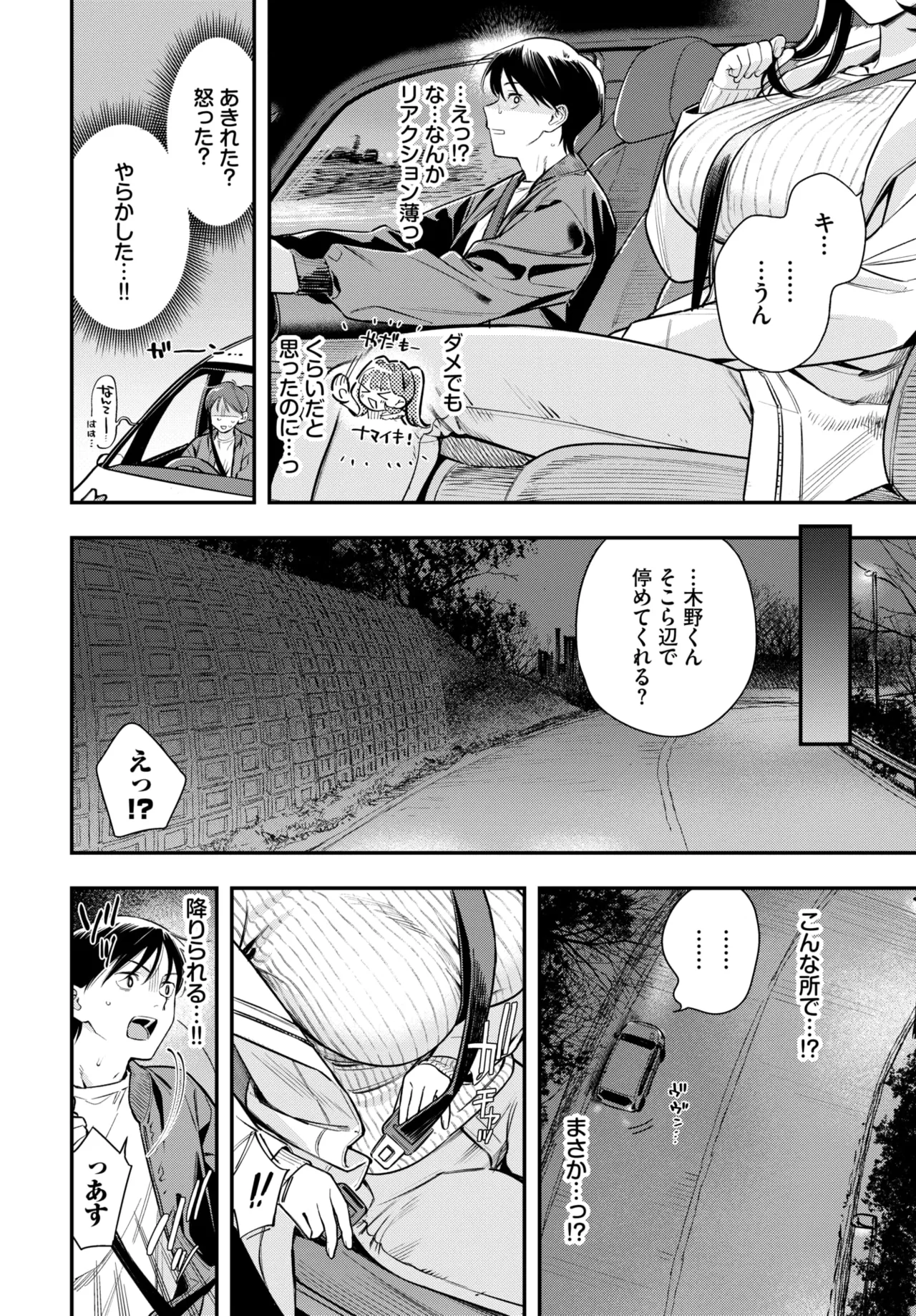 COMIC BAVEL 2026-03 page 6 full