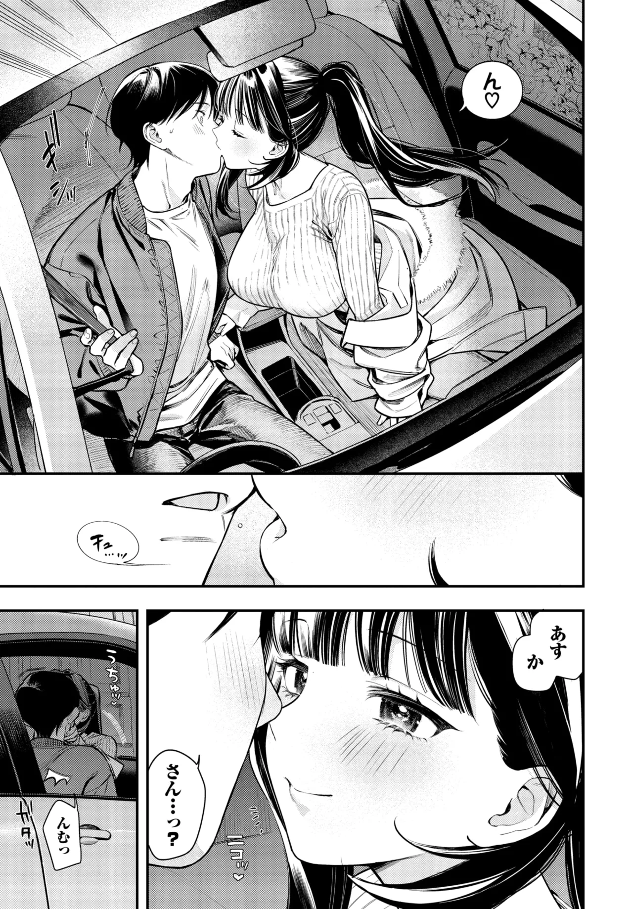 COMIC BAVEL 2026-03 page 7 full