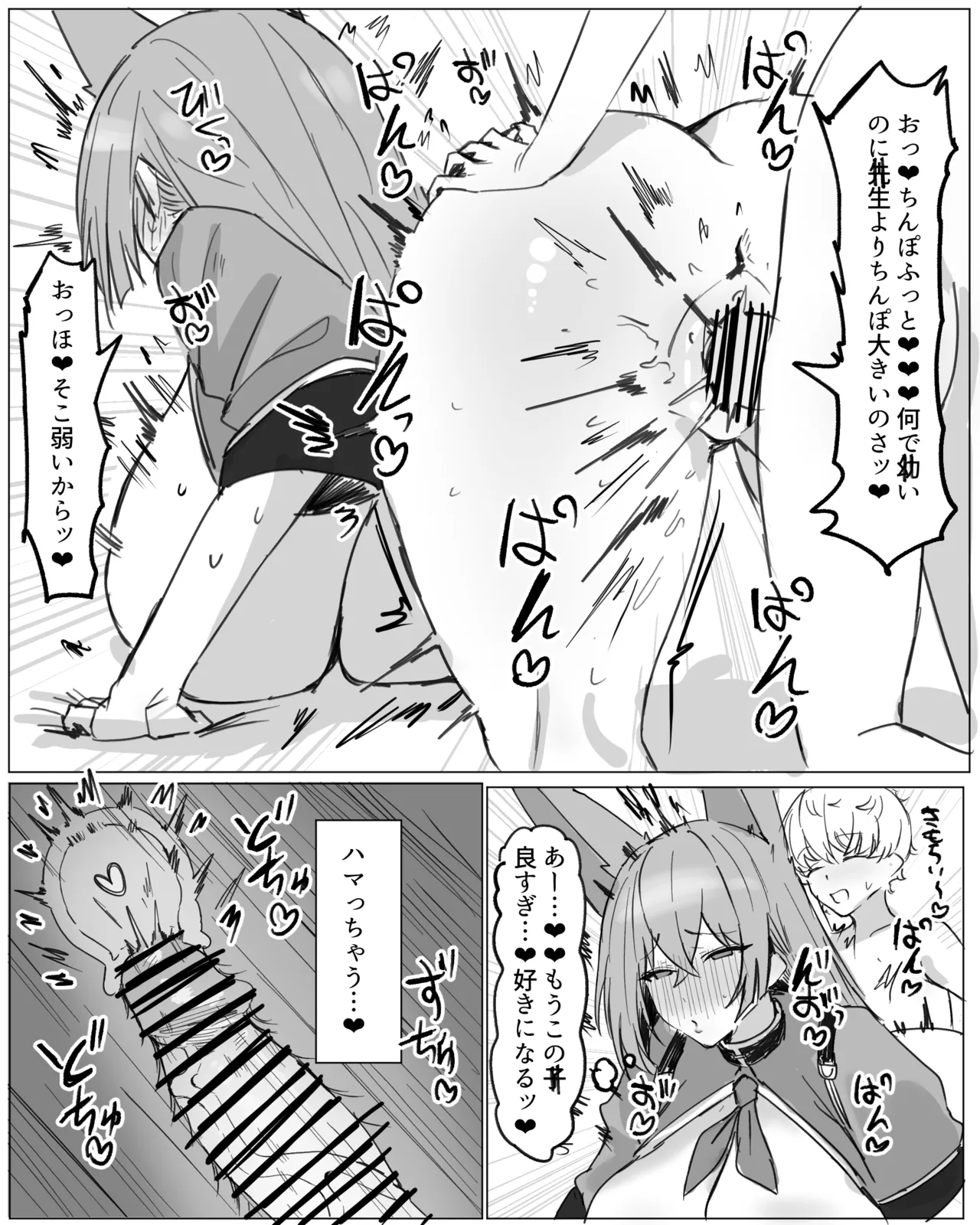 ルミの料理指導 page 3 full