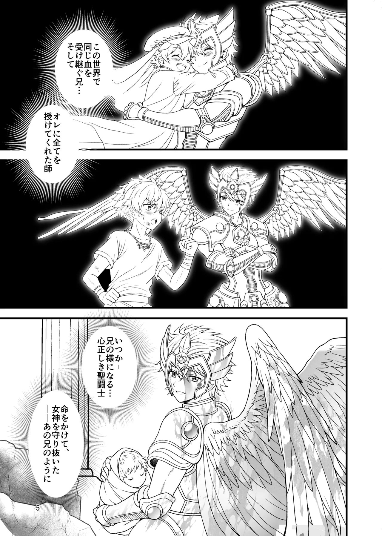 Nocturne à toi - The Leo Saint Who Fell to a Crossdressing Maid page 3 full