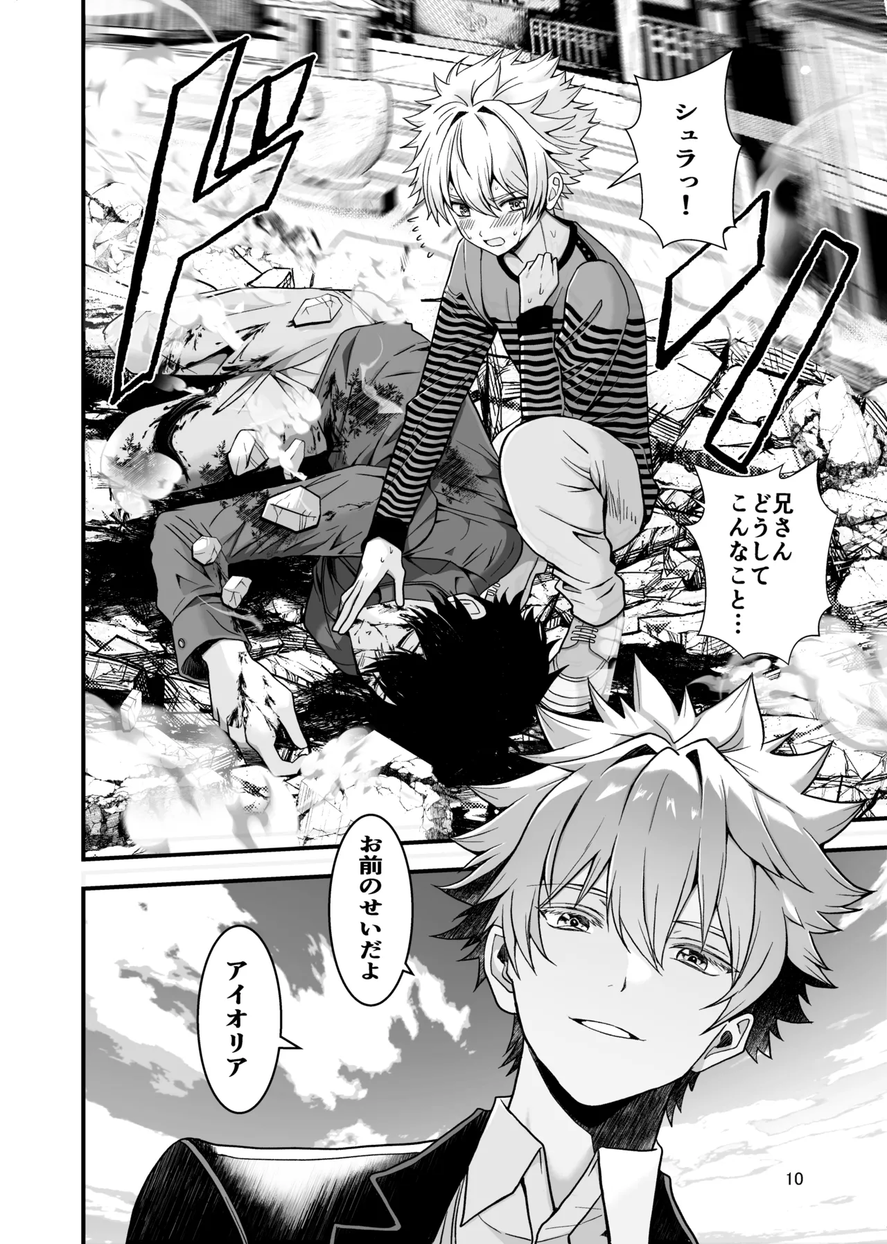 Nocturne à toi - The Leo Saint Who Fell to a Crossdressing Maid page 8 full