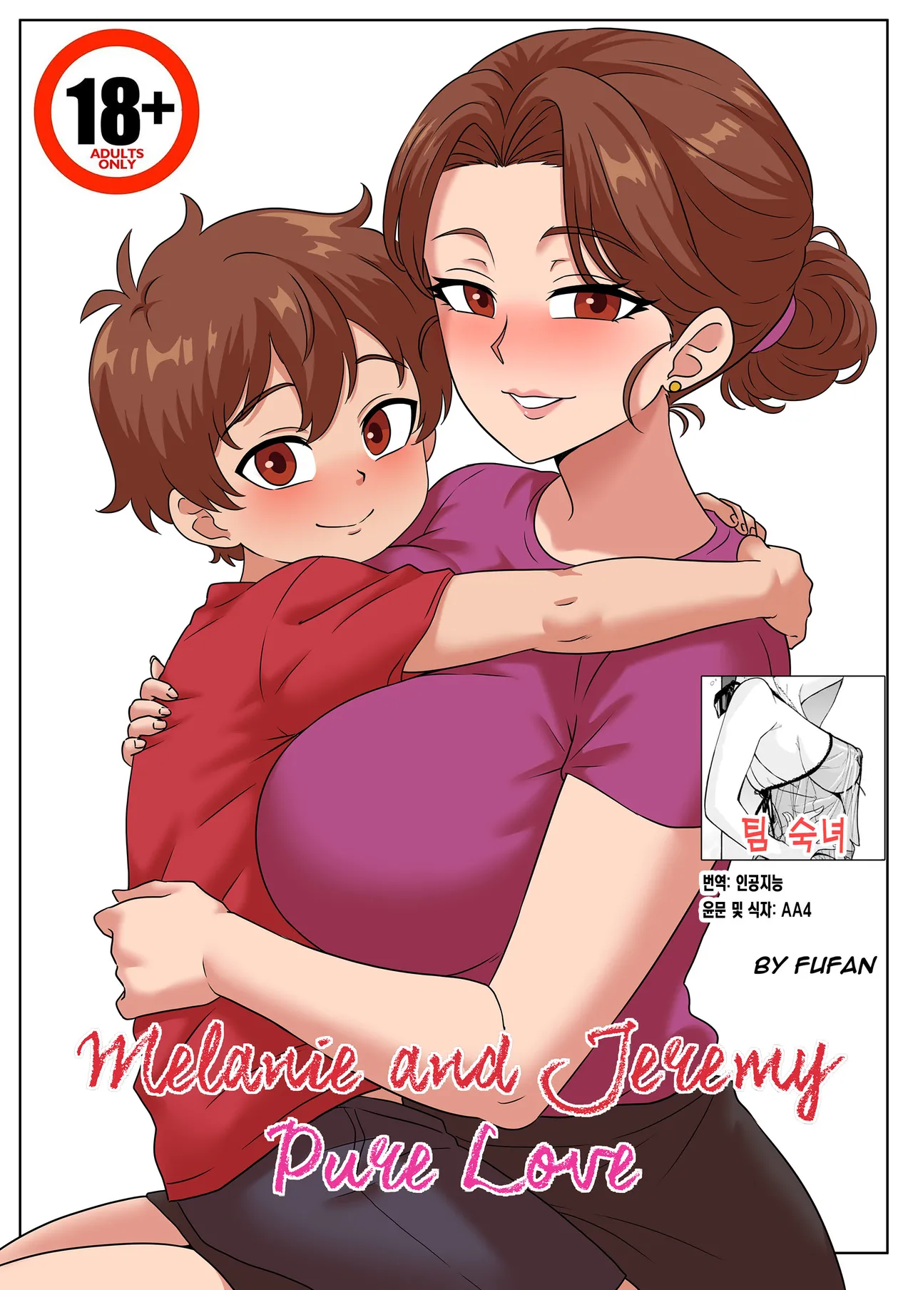 Melanie and Jeremy, Pure Love | 멜라니와 제레미, 순수한 사랑 page 1 full