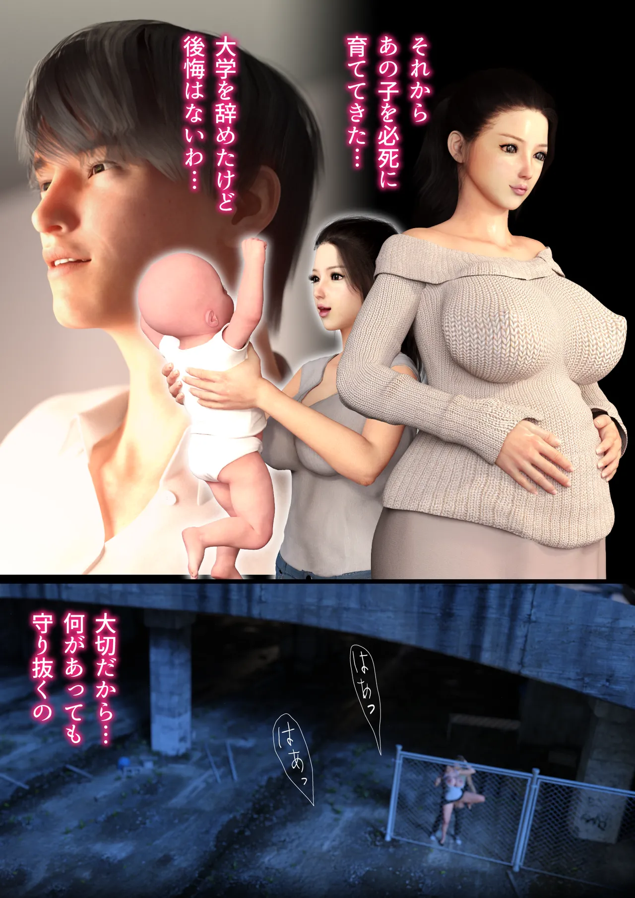 母を寝取られても後編1 page 6 full