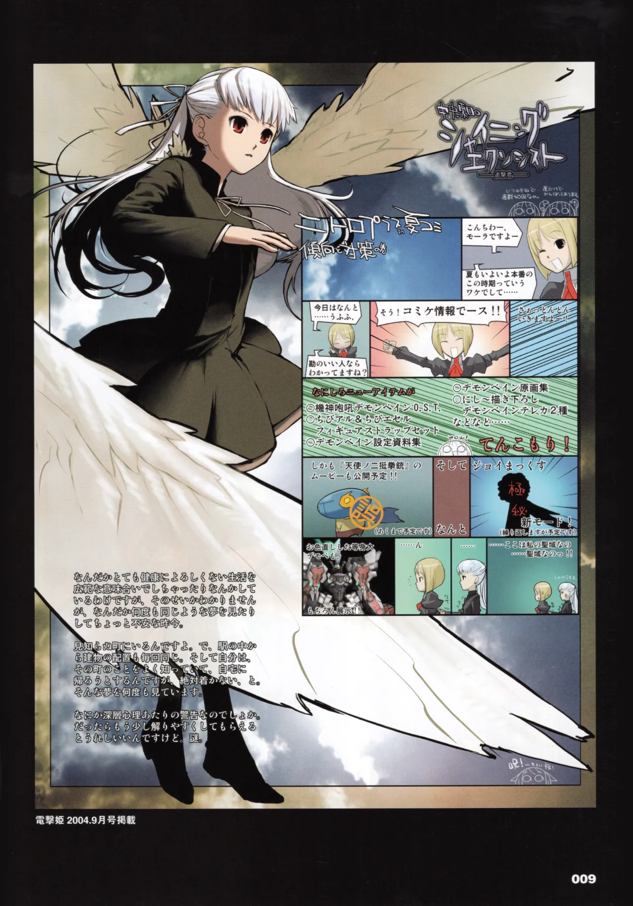 Shining Exorcist EX II page 10 full