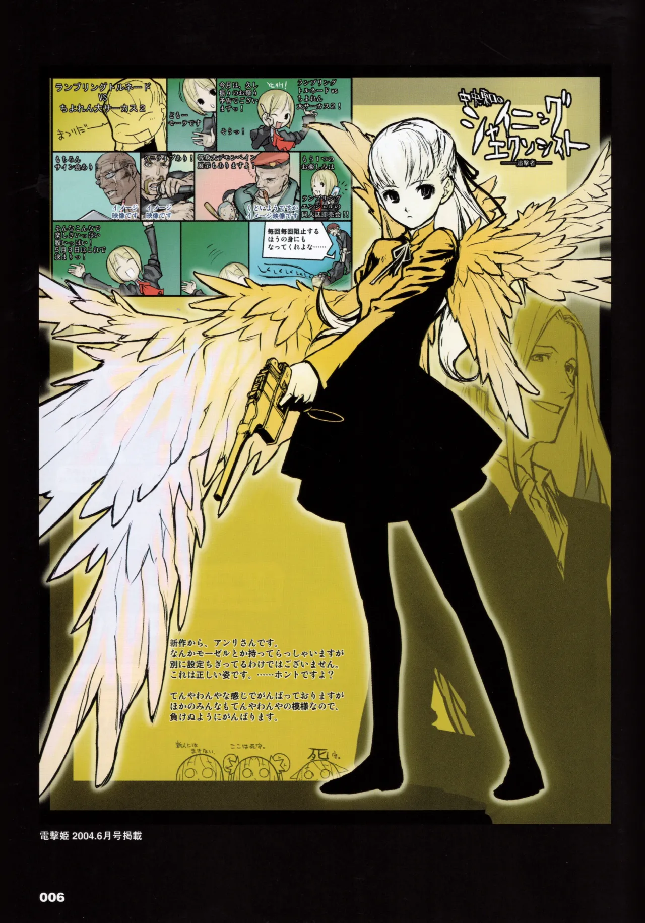 Shining Exorcist EX II page 7 full