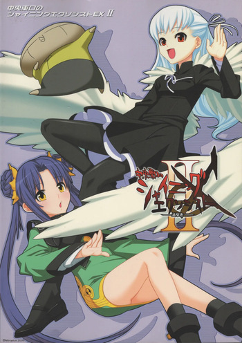 Shining Exorcist EX II cover