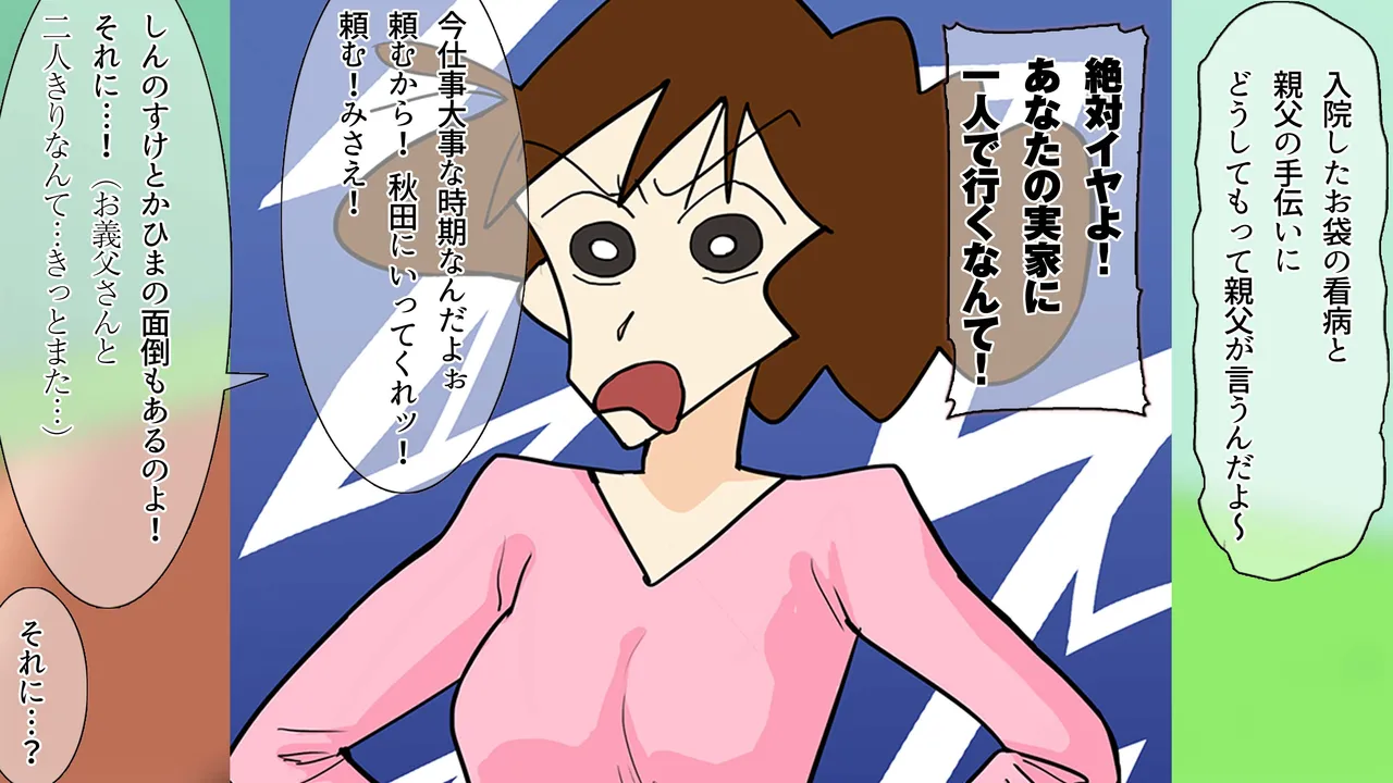 Fukkatsu no G sukebejijii gifu no gyakushu ni kanraku shita isso midara ni sa se rareta hitodzuma no M edesu page 1 full