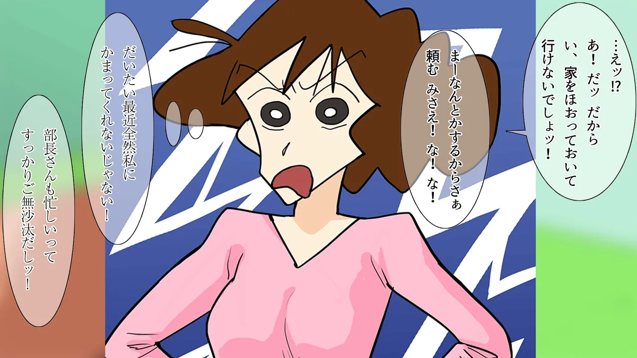 Fukkatsu no G sukebejijii gifu no gyakushu ni kanraku shita isso midara ni sa se rareta hitodzuma no M edesu page 2 full