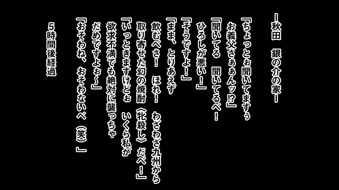 Fukkatsu no G sukebejijii gifu no gyakushu ni kanraku shita isso midara ni sa se rareta hitodzuma no M edesu page 4 full