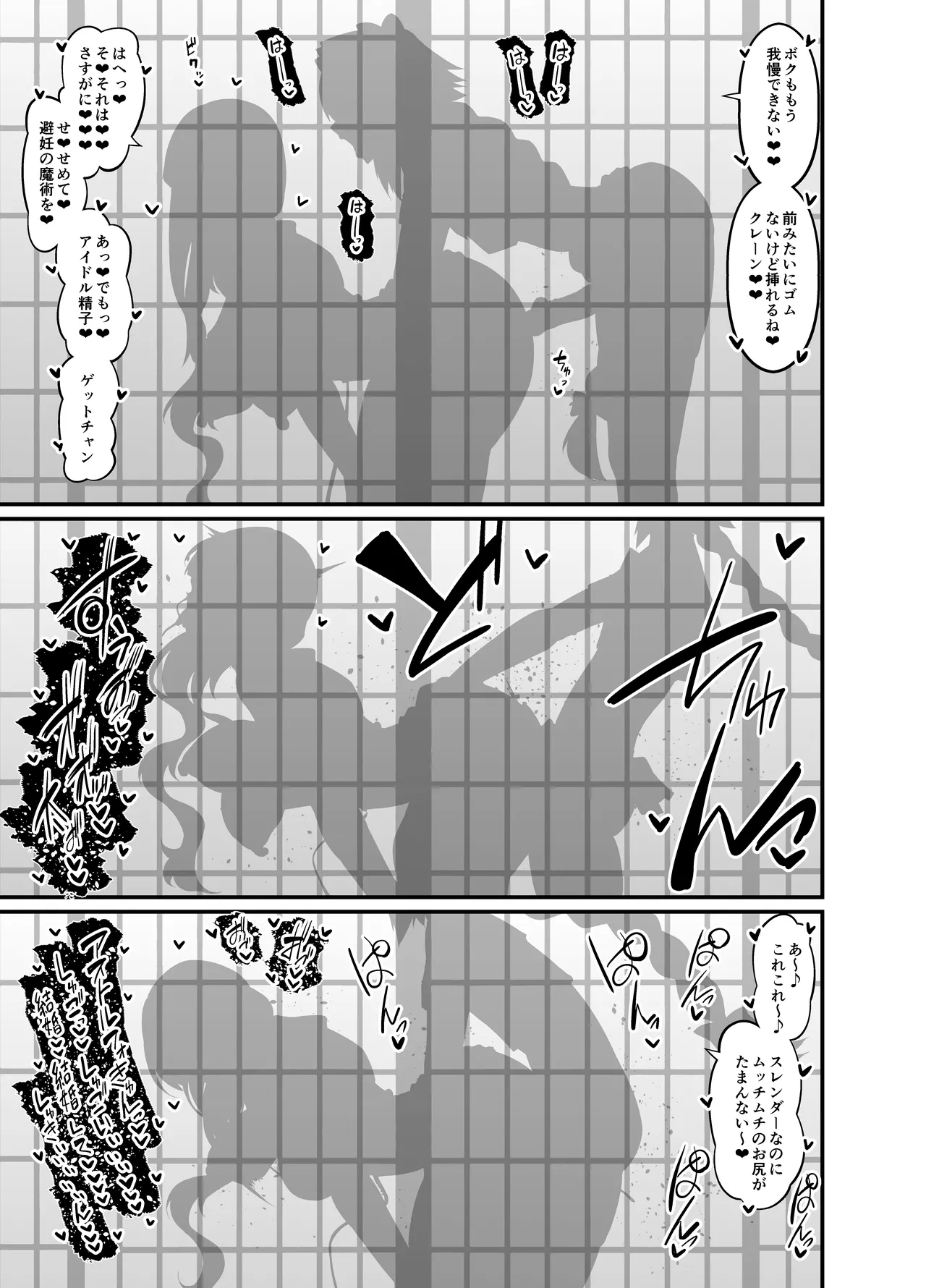 Miss Crane, Astolfo to Nakayoku Naru page 5 full