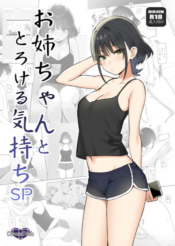 Onee-chan to Torokeru Kimochi SP 1+2 cover