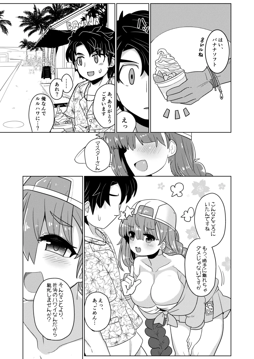 Beauty Beast page 7 full