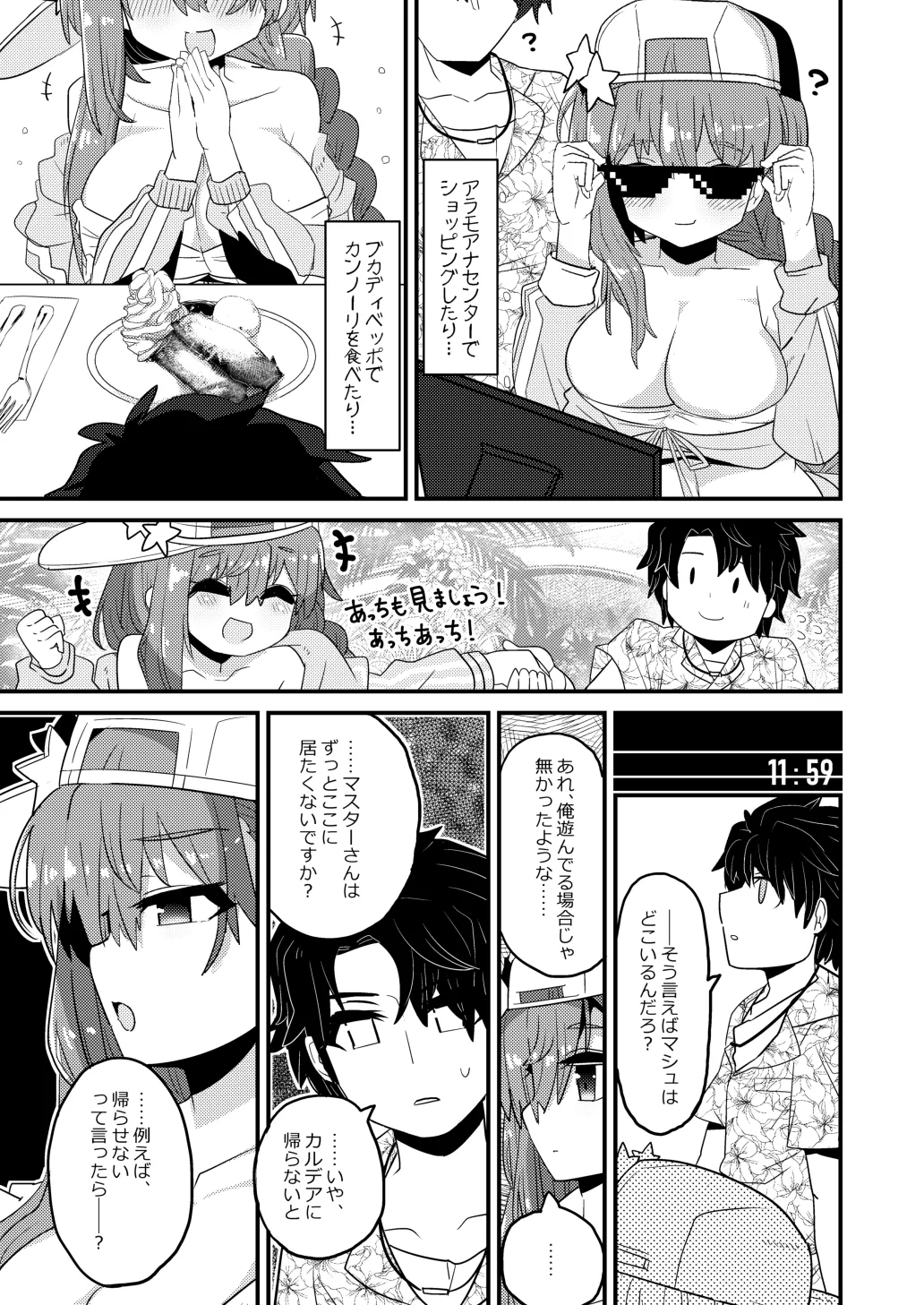 Beauty Beast page 8 full