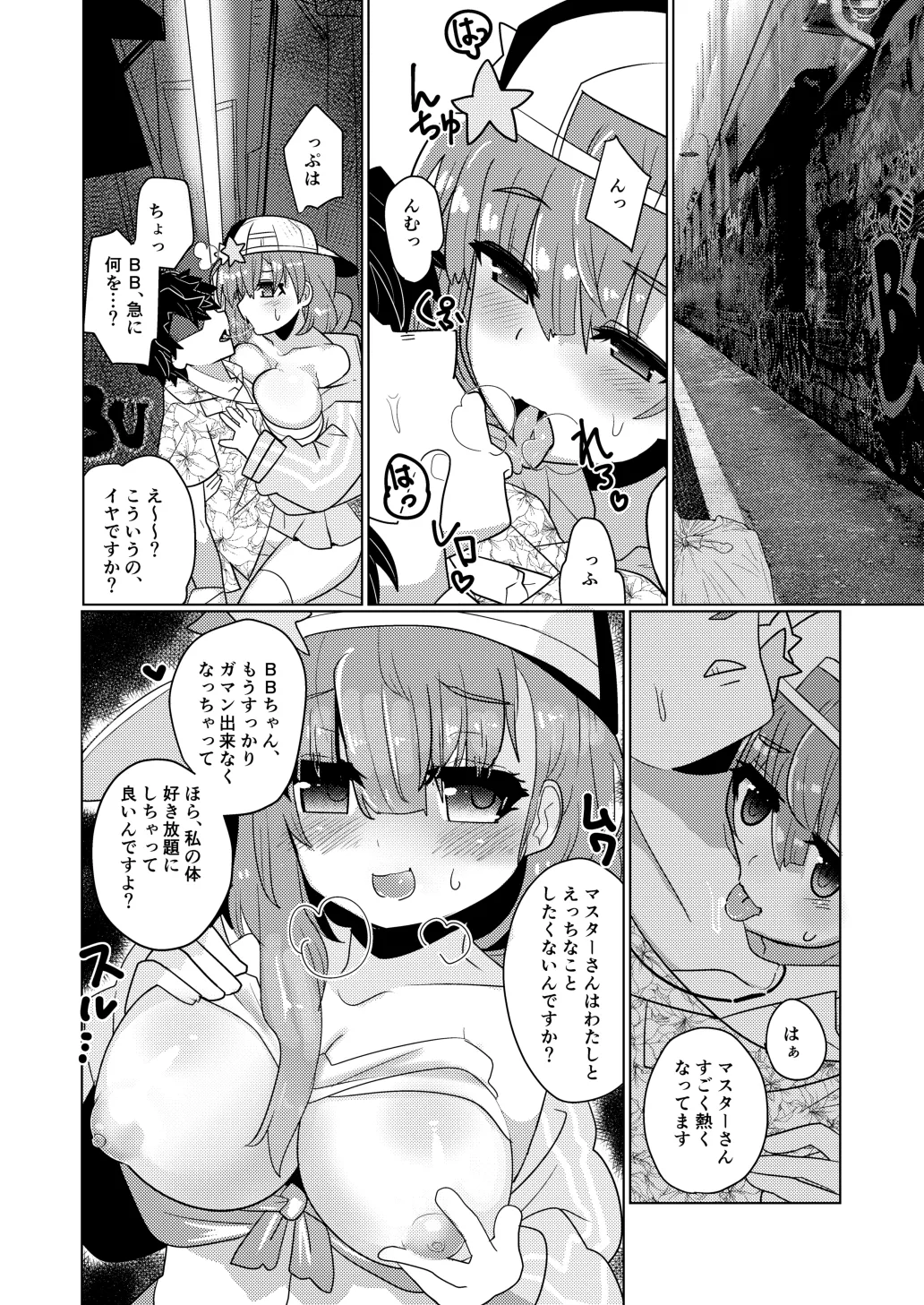 Beauty Beast page 9 full