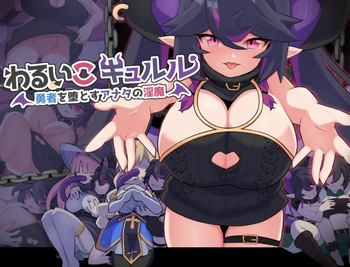 waruiko kyull cover