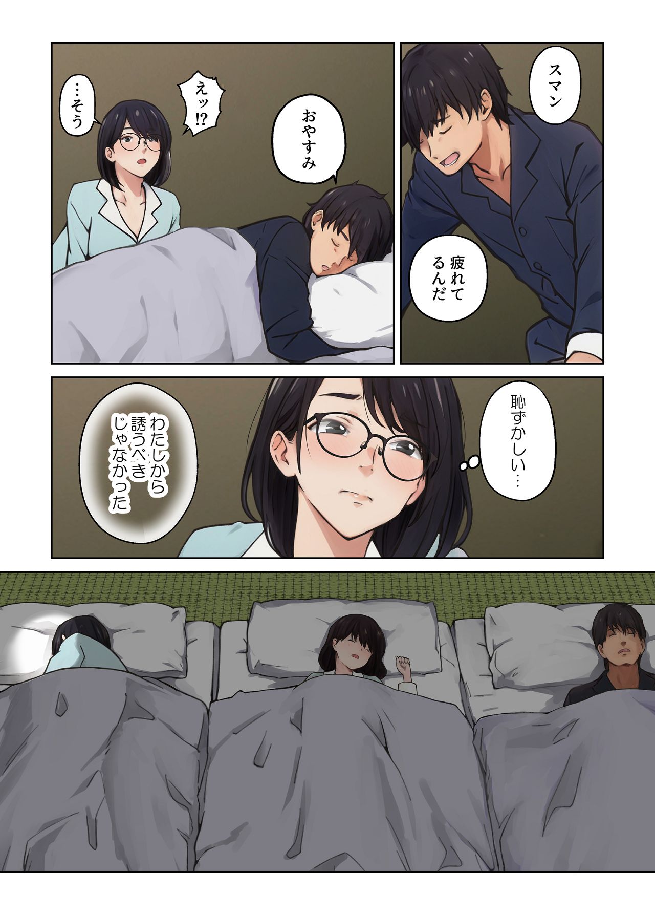 平凡な主婦だけど午後だけ人妻やめてます page 6 full
