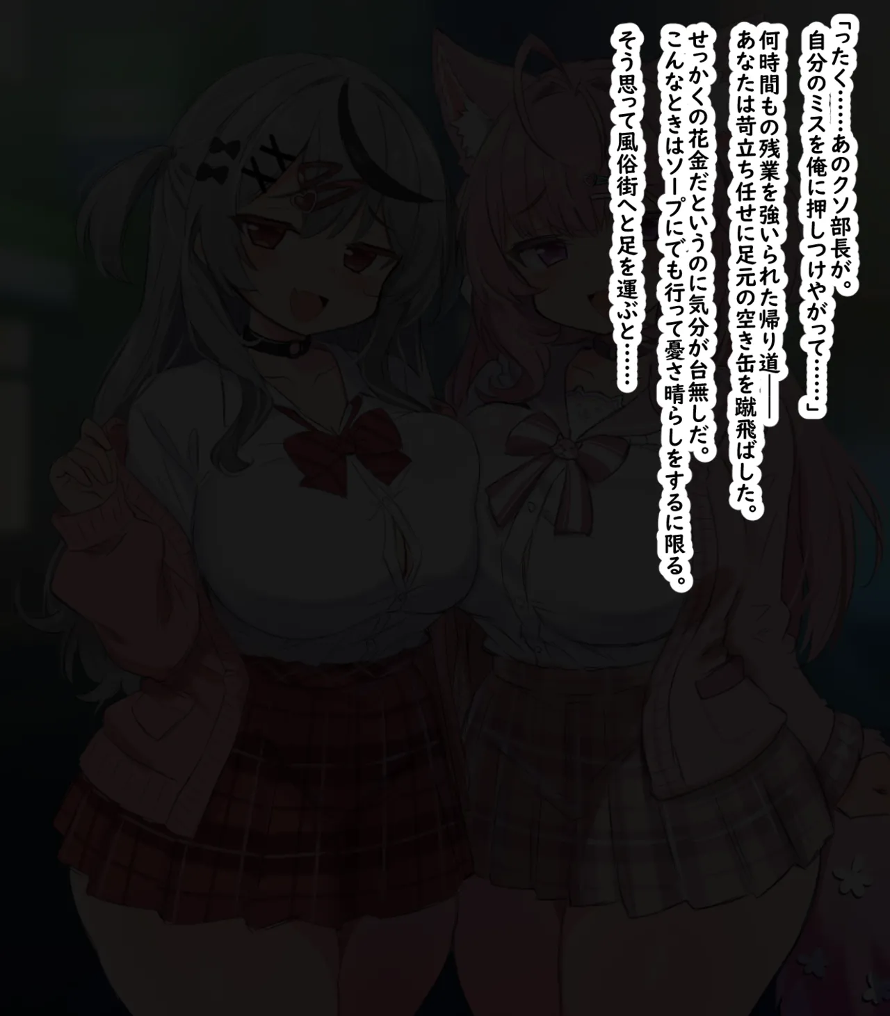 援交詐欺をたくらんだ生意気J◯達が処女ま◯こにお仕置きされちゃうノベルCG page 2 full