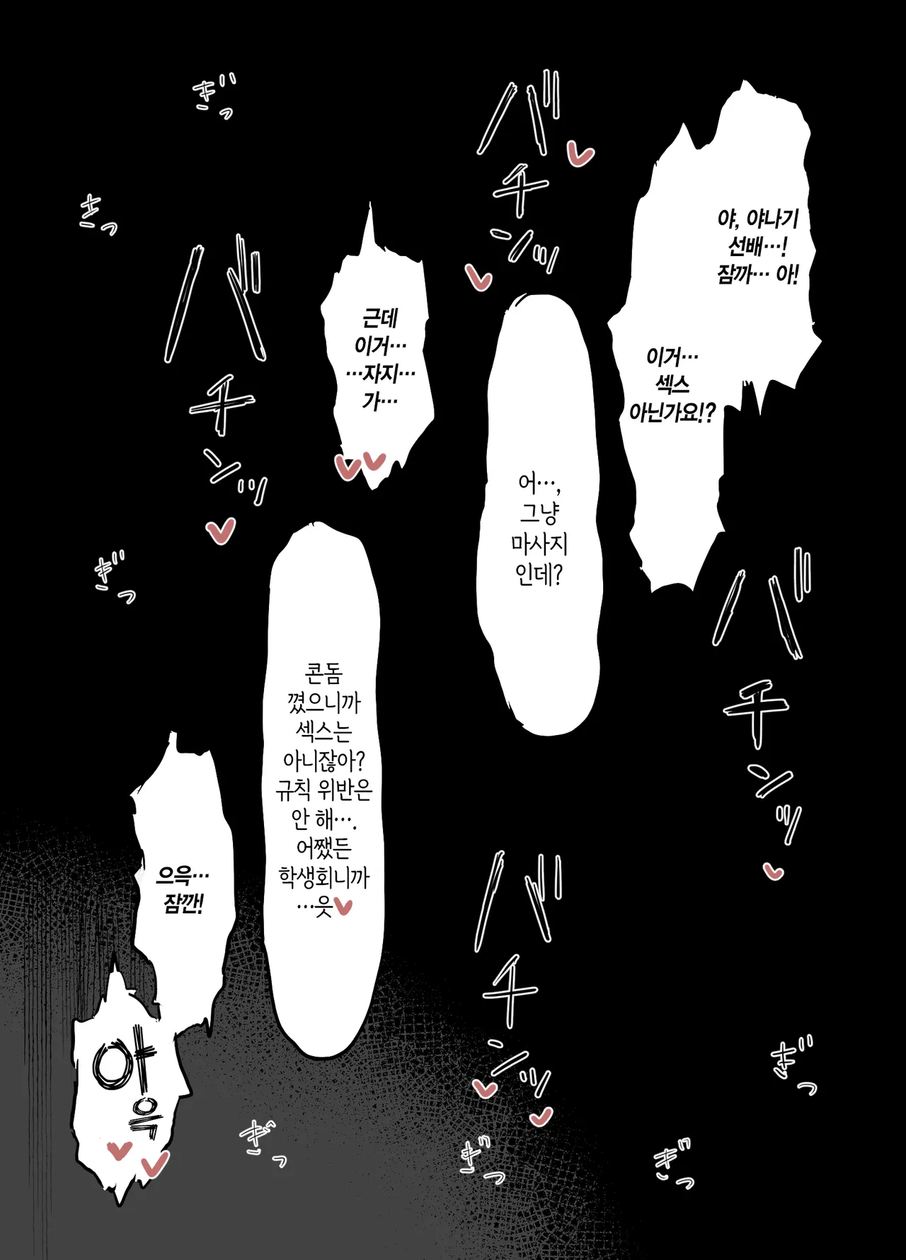 Oji Shiikubu ga Ecchi Sugiru node Wakaraseru Hanashi.｜아저씨 사육부가 너무 꼴려서 참교육하는 썰. page 10 full