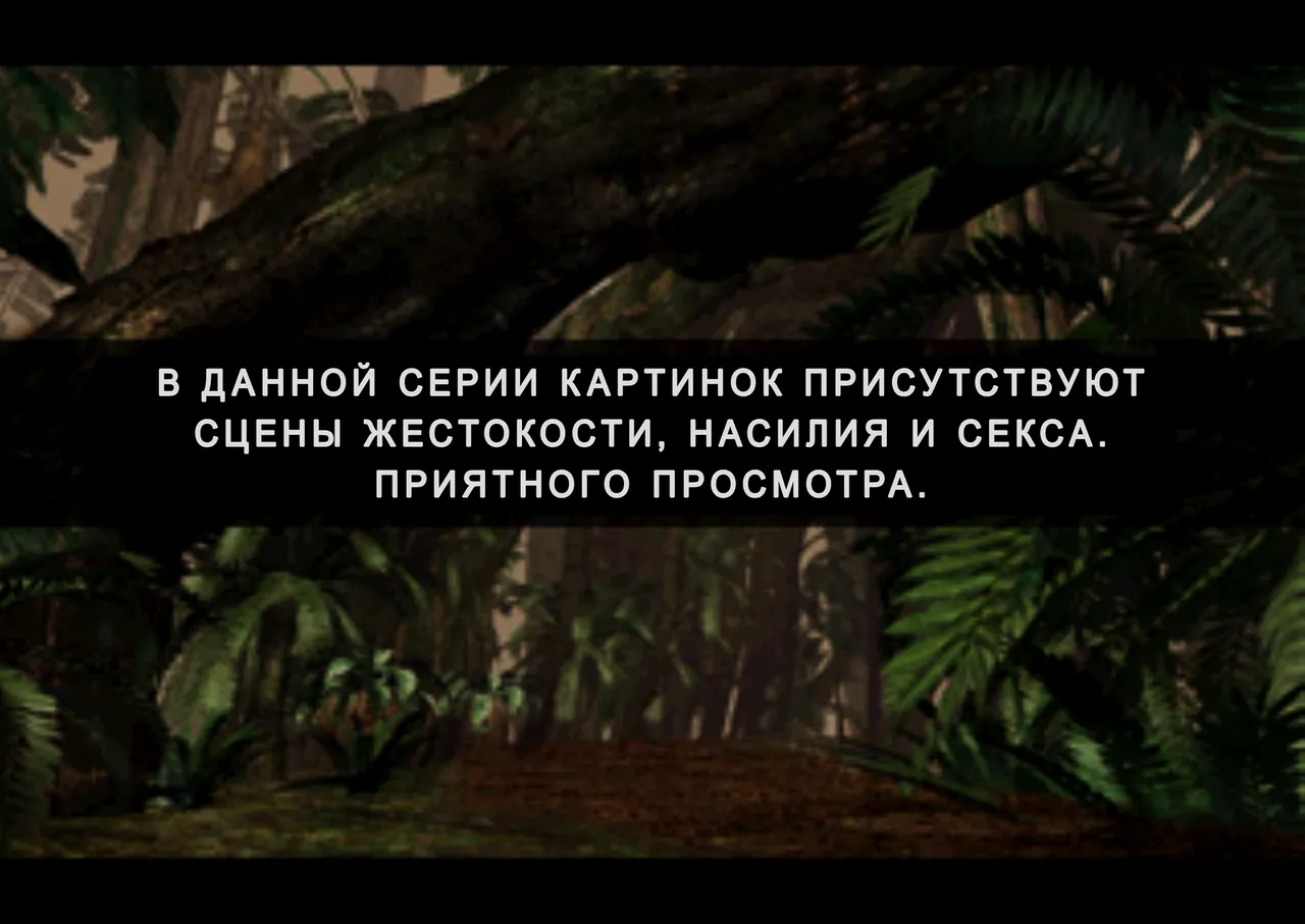 Dino Crisis - Porno Parody page 1 full