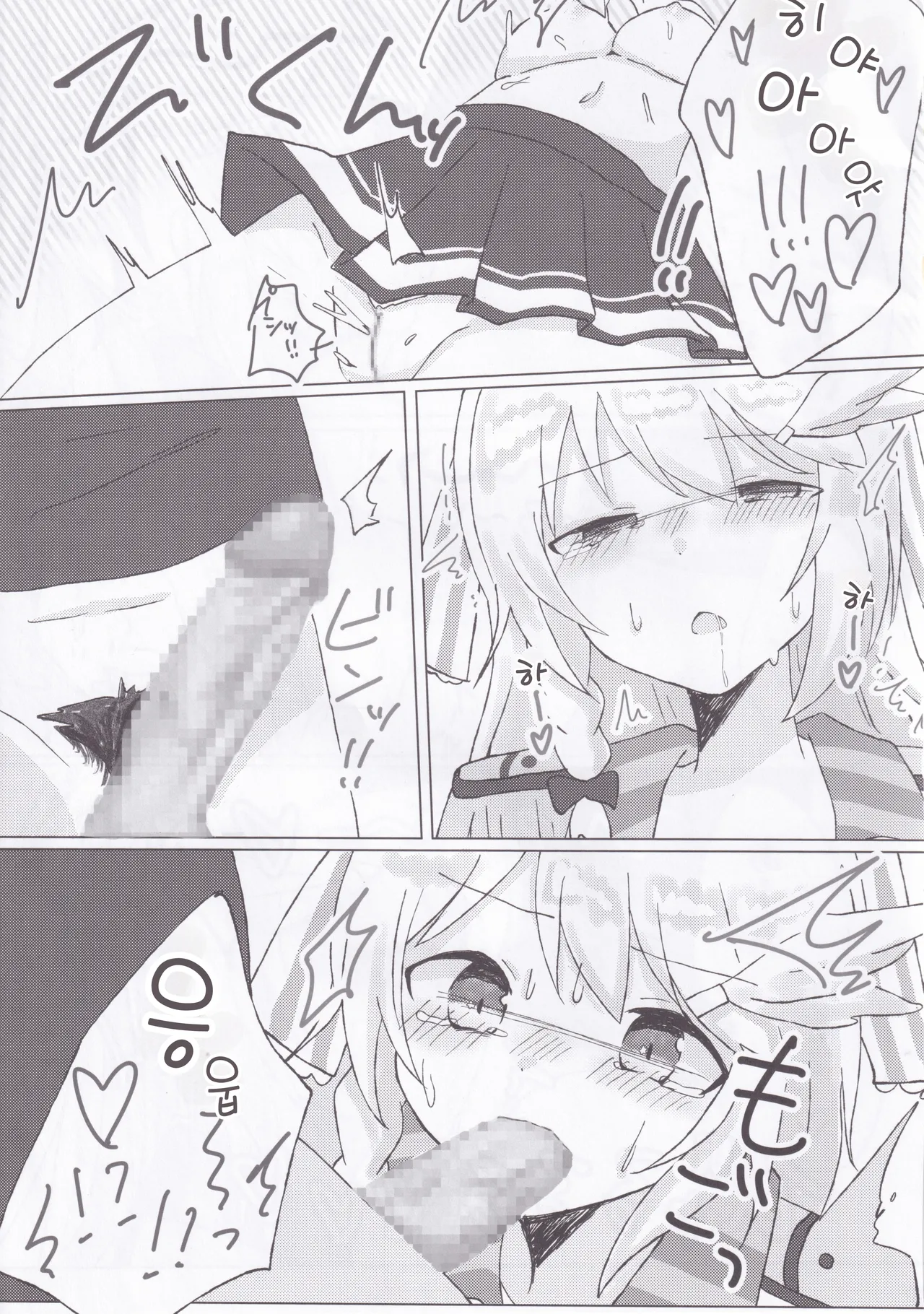 BPM257 no Trill wa Kosuttemo Yurusaremasuka? | BPM257의 트릴은 긁어도 괜찮을까요? page 10 full