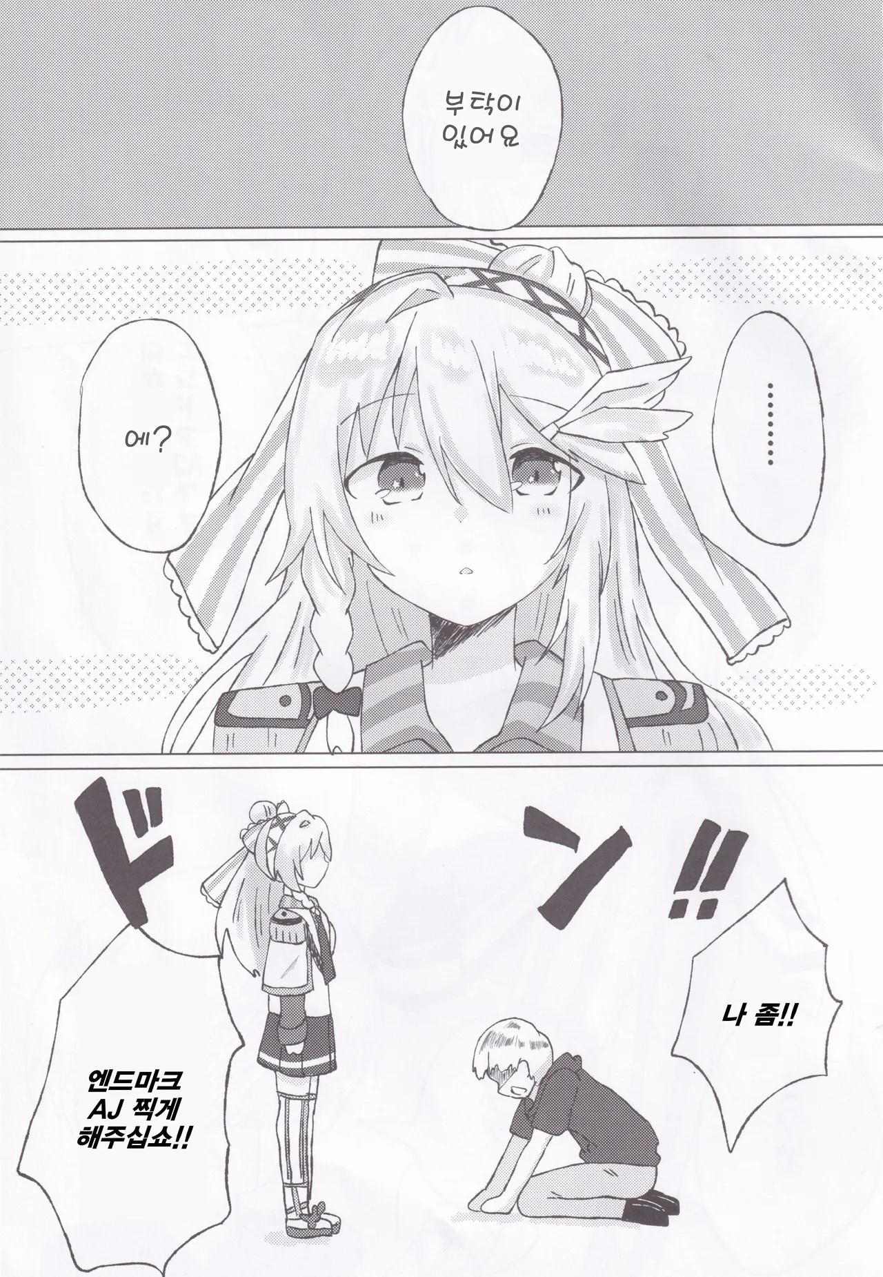 BPM257 no Trill wa Kosuttemo Yurusaremasuka? | BPM257의 트릴은 긁어도 괜찮을까요? page 2 full