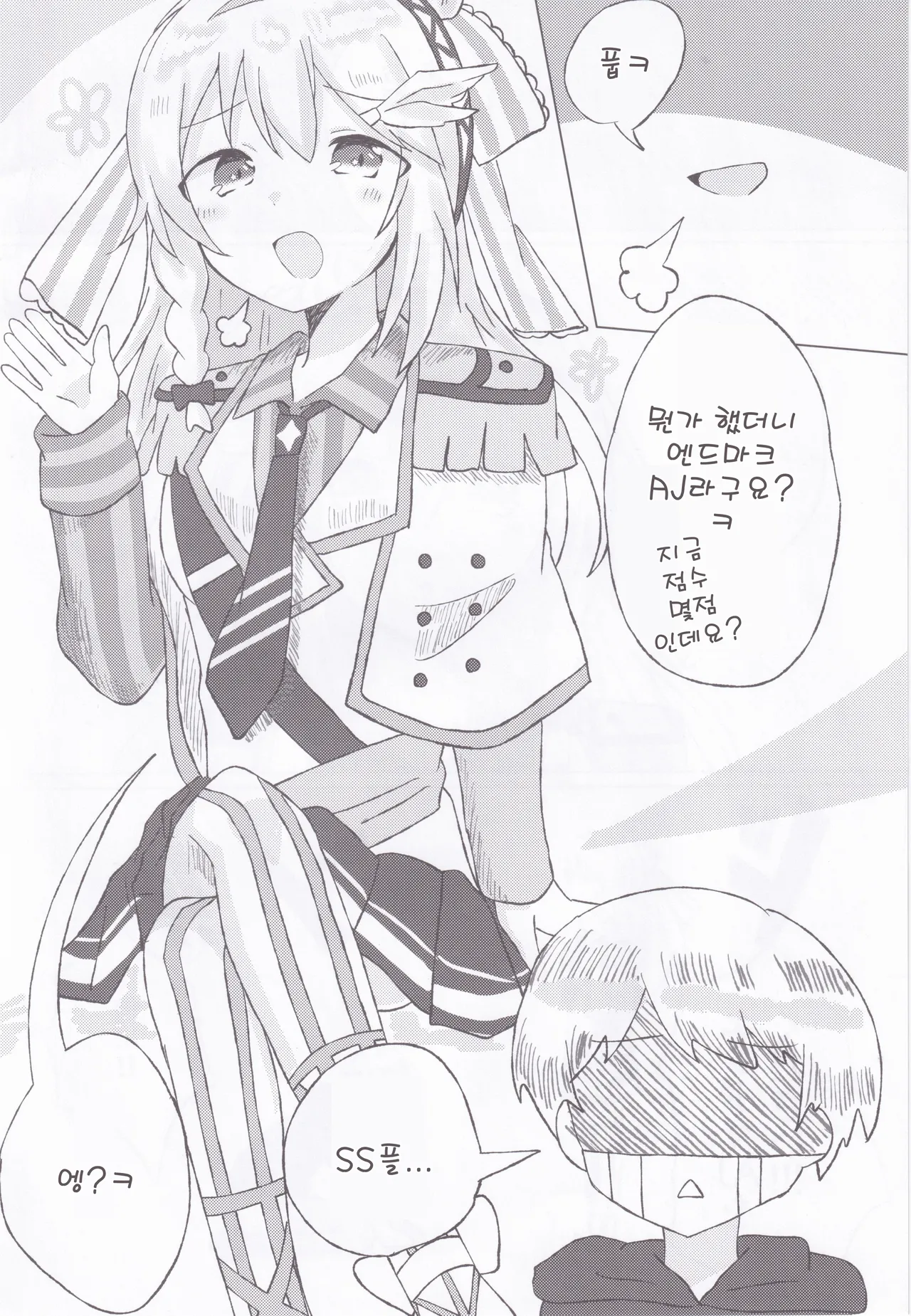 BPM257 no Trill wa Kosuttemo Yurusaremasuka? | BPM257의 트릴은 긁어도 괜찮을까요? page 3 full