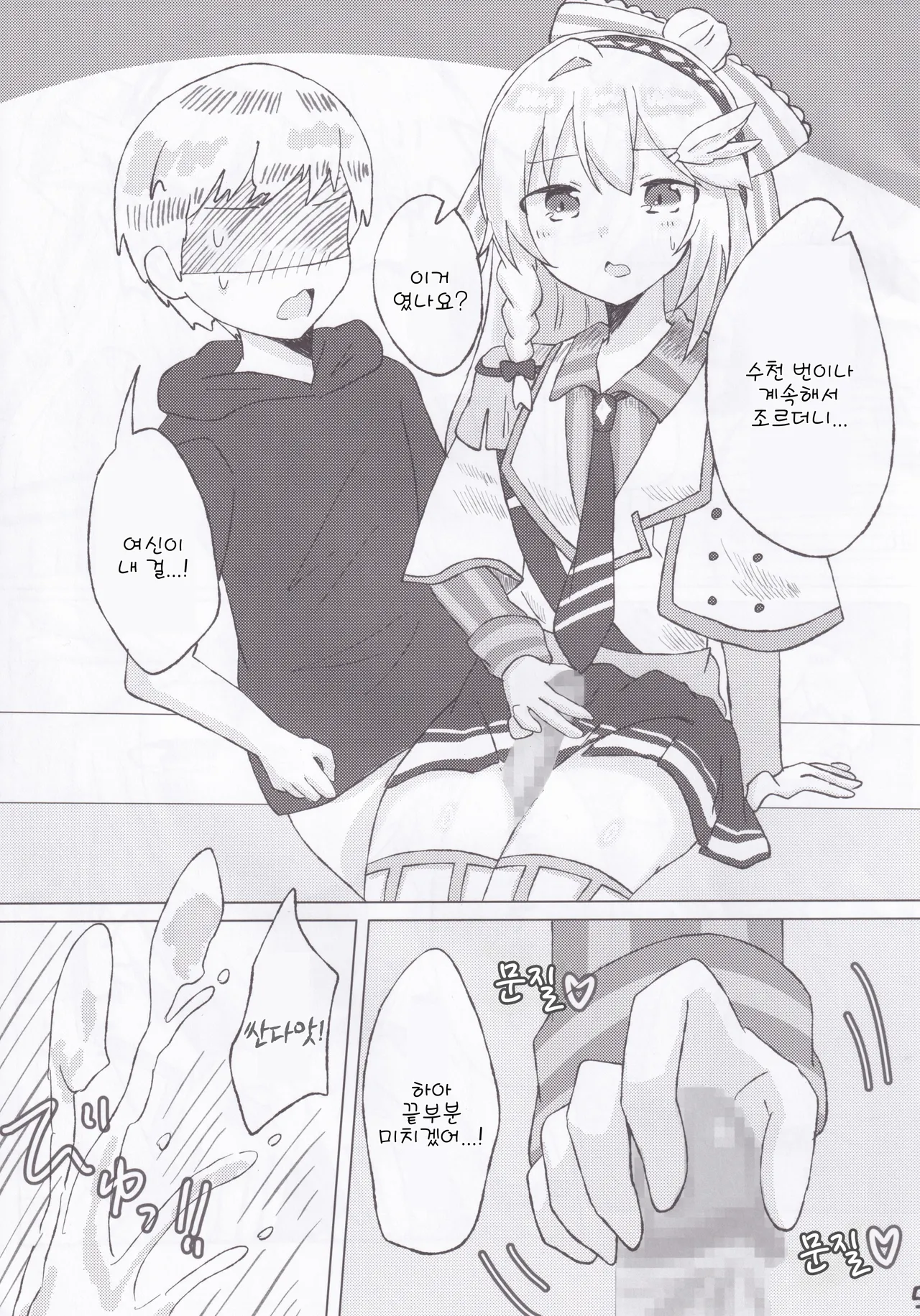 BPM257 no Trill wa Kosuttemo Yurusaremasuka? | BPM257의 트릴은 긁어도 괜찮을까요? page 6 full