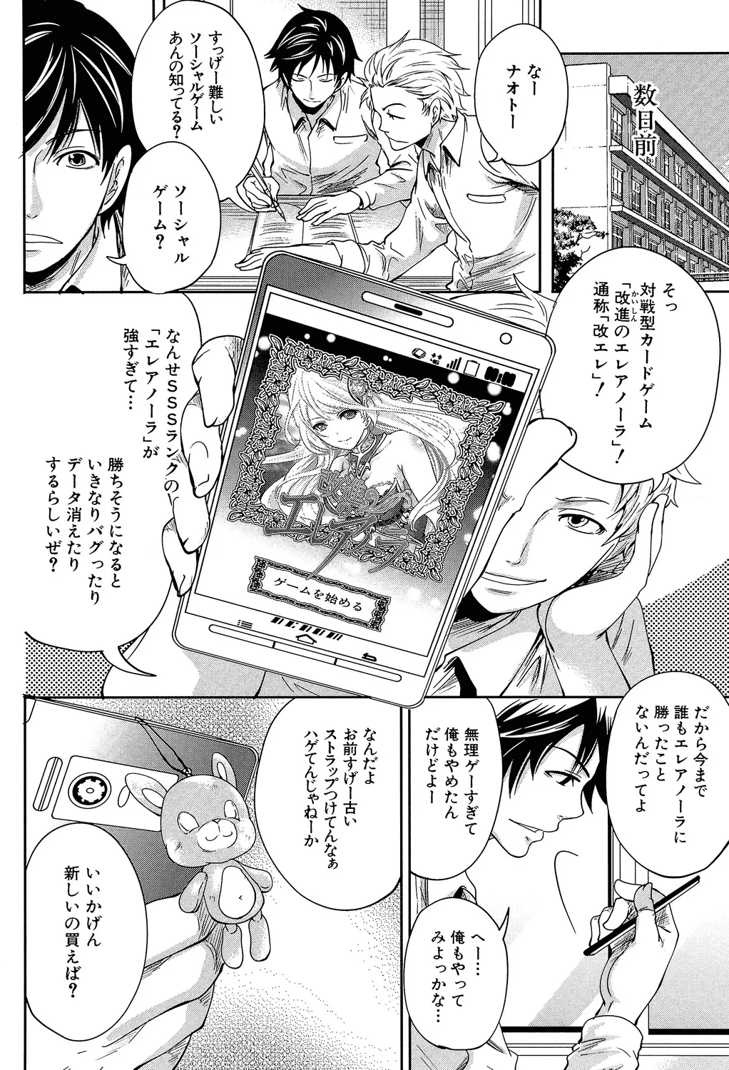 Hameai Game page 7 full