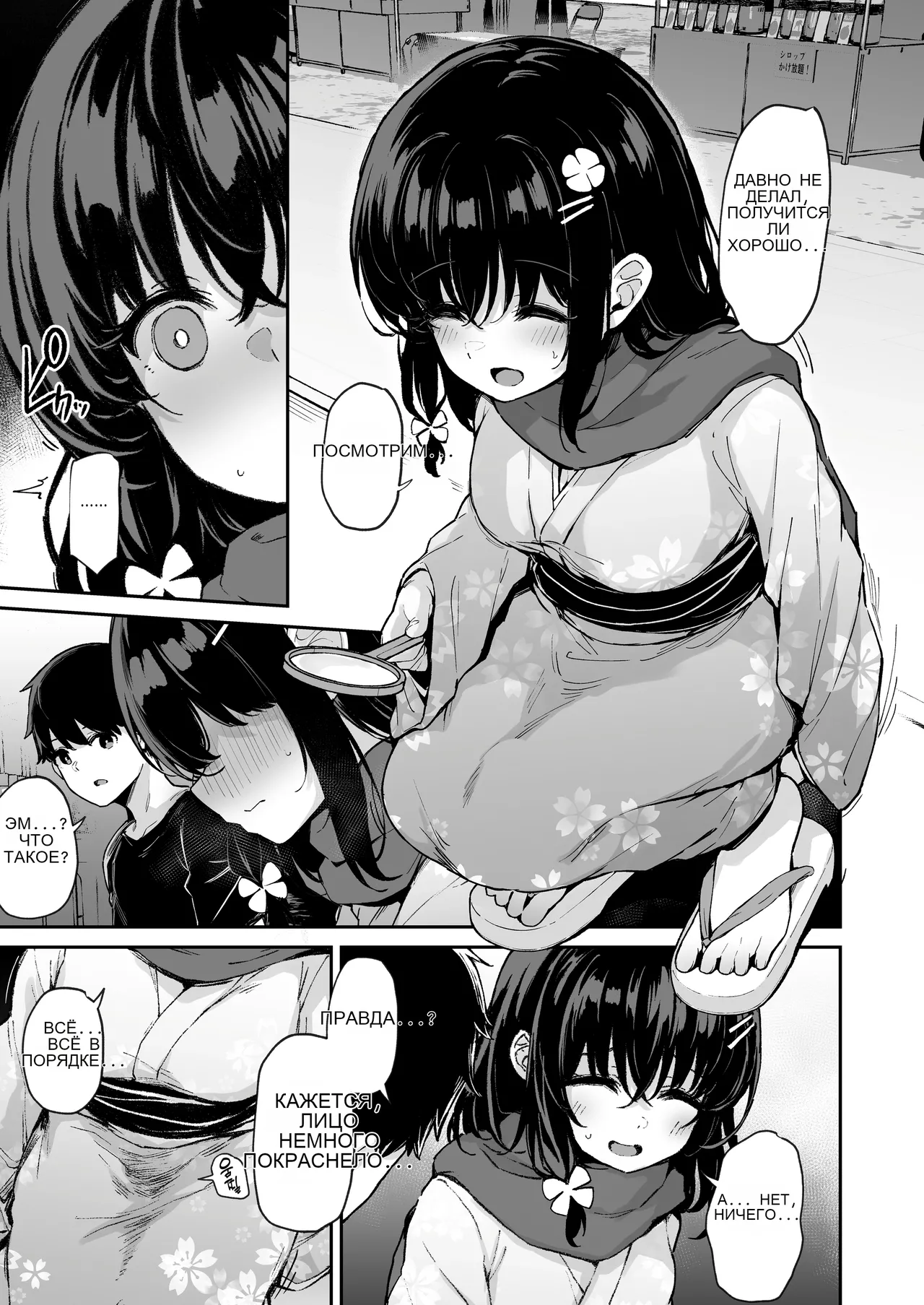Ochiba Nikki -Jitaku Choukyou Hen 2- page 4 full