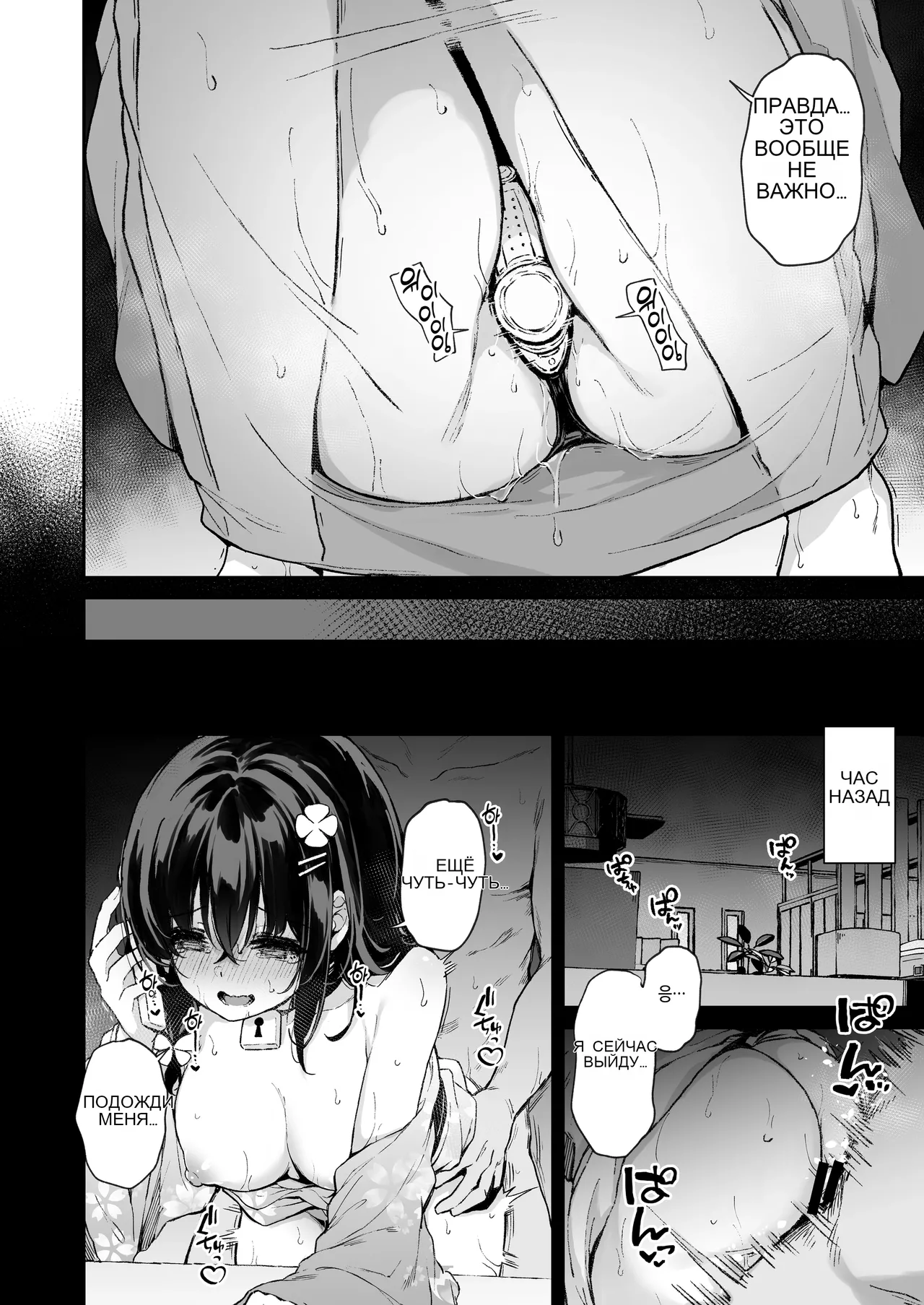 Ochiba Nikki -Jitaku Choukyou Hen 2- page 5 full