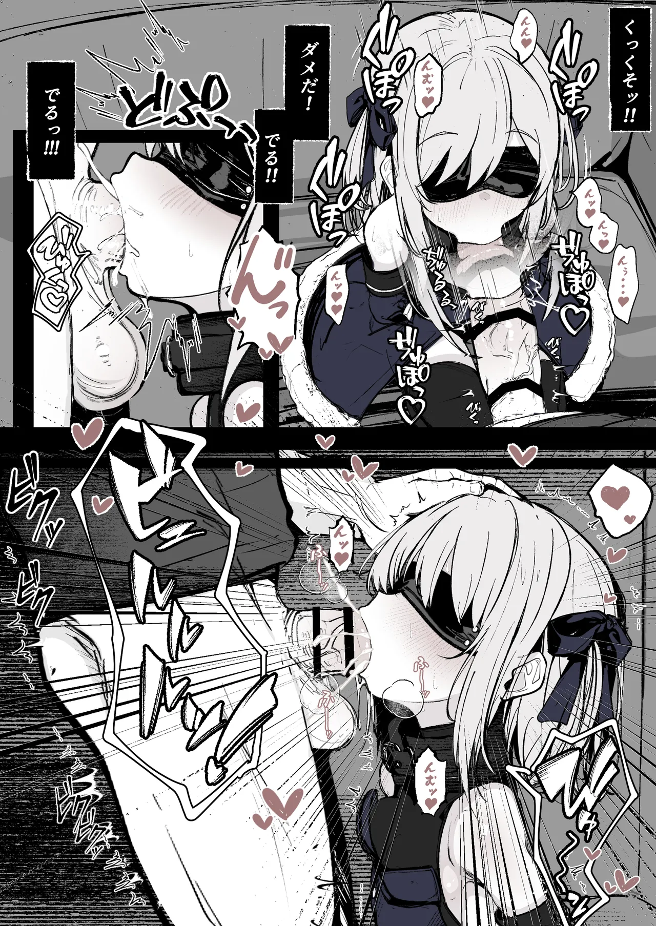 Maryokugire de Miugoki ga Torenai Mahou Shoujo Aite ni Makeru Wake ga Nai daro! page 6 full