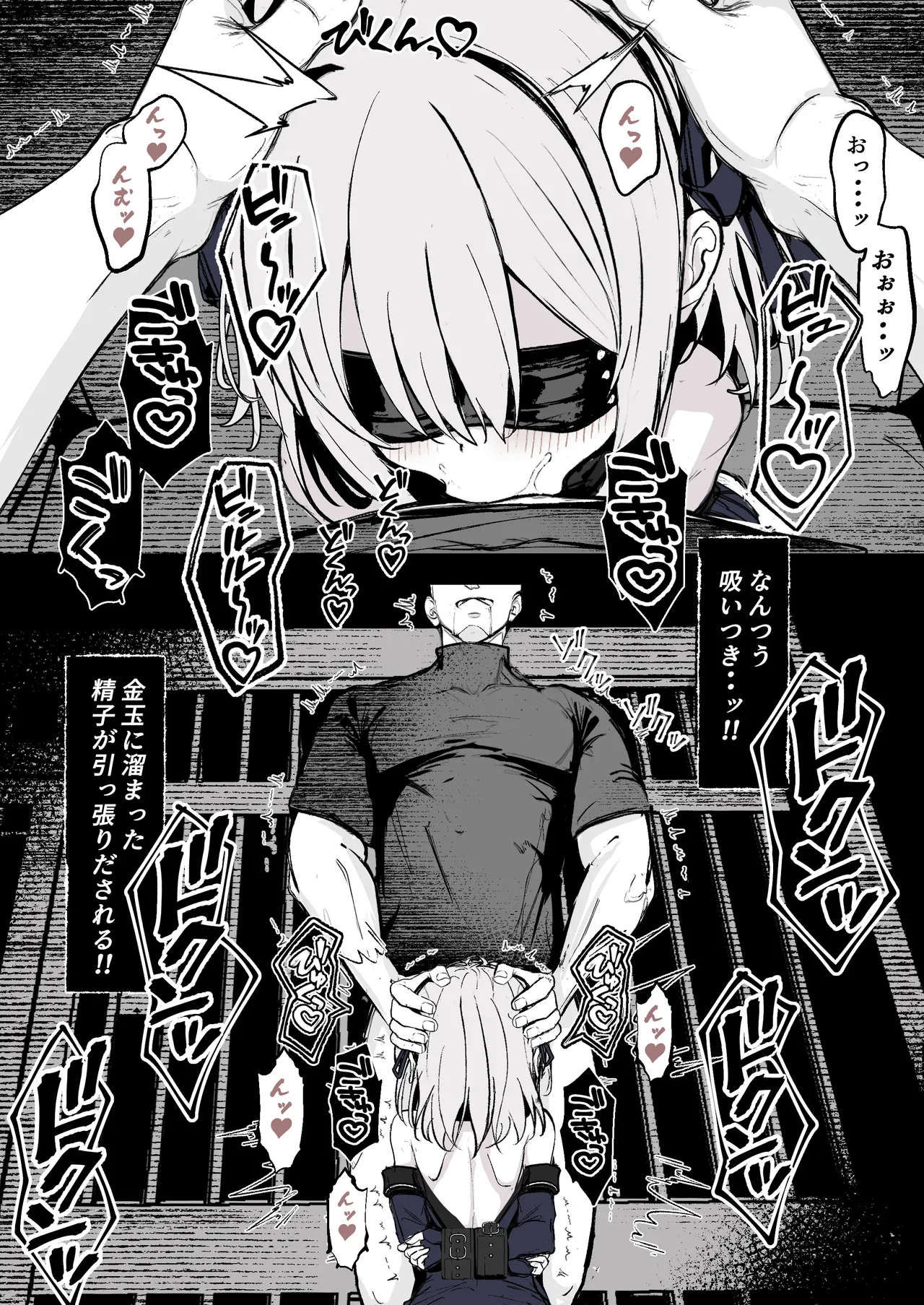 Maryokugire de Miugoki ga Torenai Mahou Shoujo Aite ni Makeru Wake ga Nai daro! page 7 full