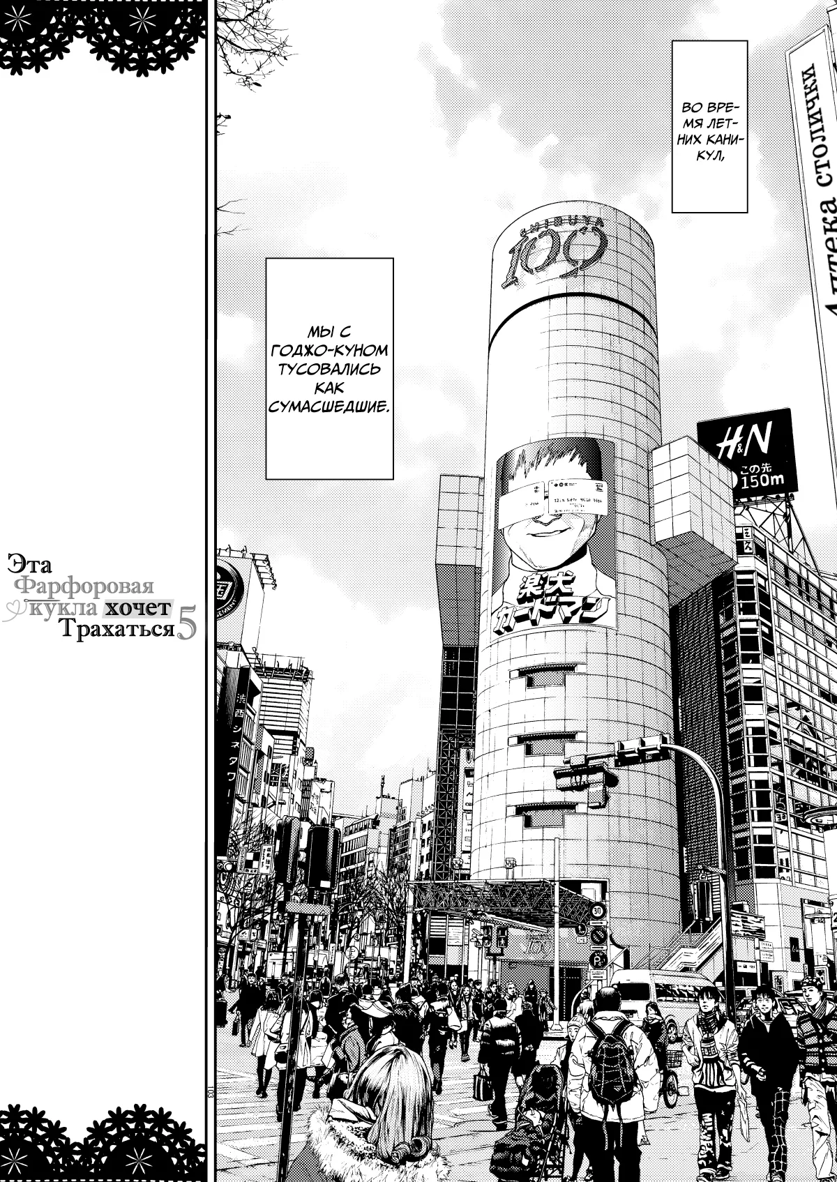 Sono Bisque Doll wa H o Suru 5 | Эта фарфоровая кукла хочет трахаться 5 page 3 full