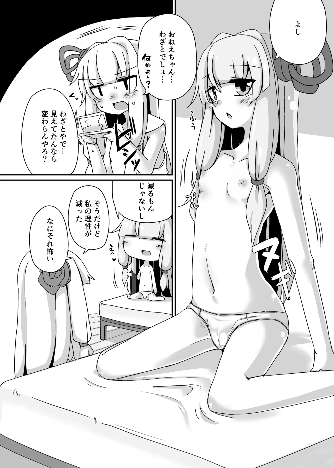 Ecchisou de Ecchikunai Chotto Dake Ecchi na Shimai 2 page 5 full