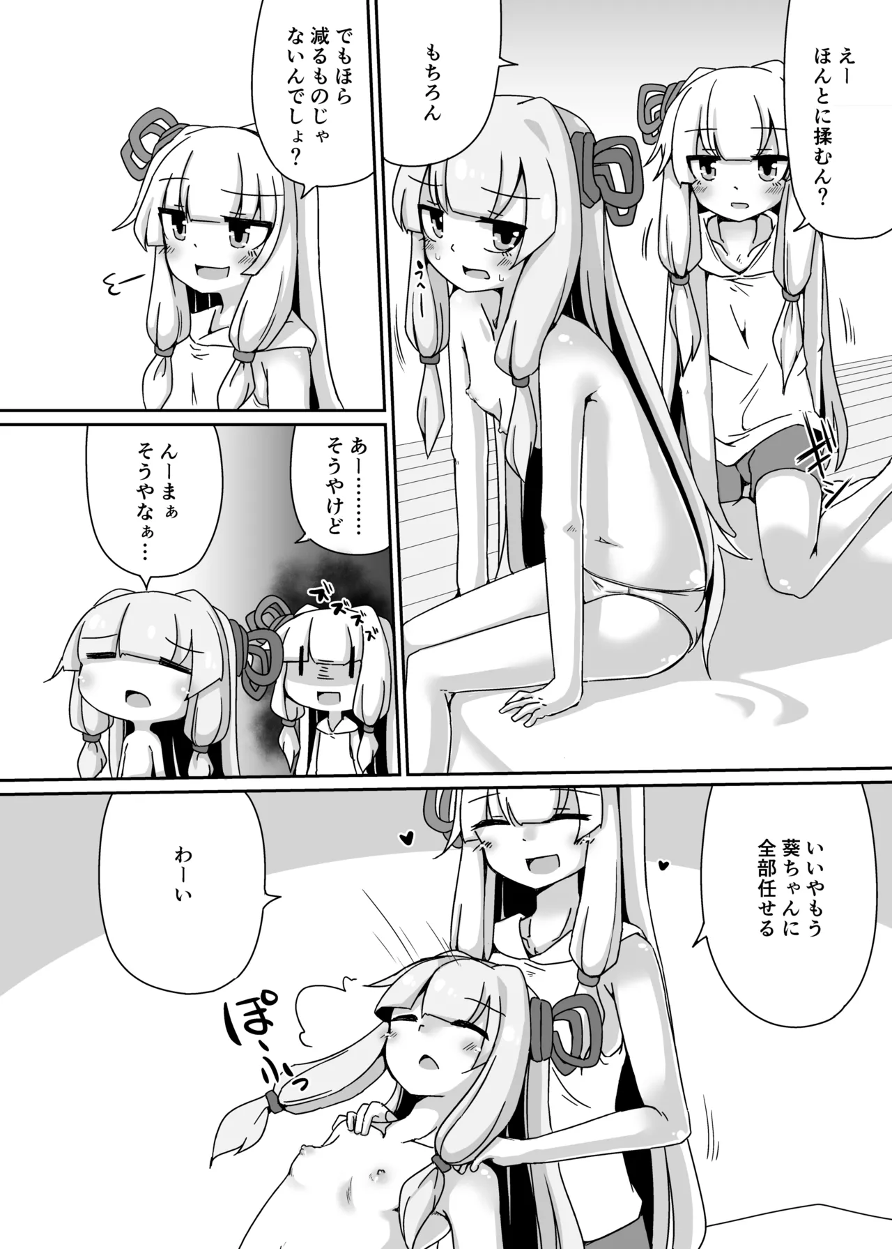 Ecchisou de Ecchikunai Chotto Dake Ecchi na Shimai 2 page 7 full