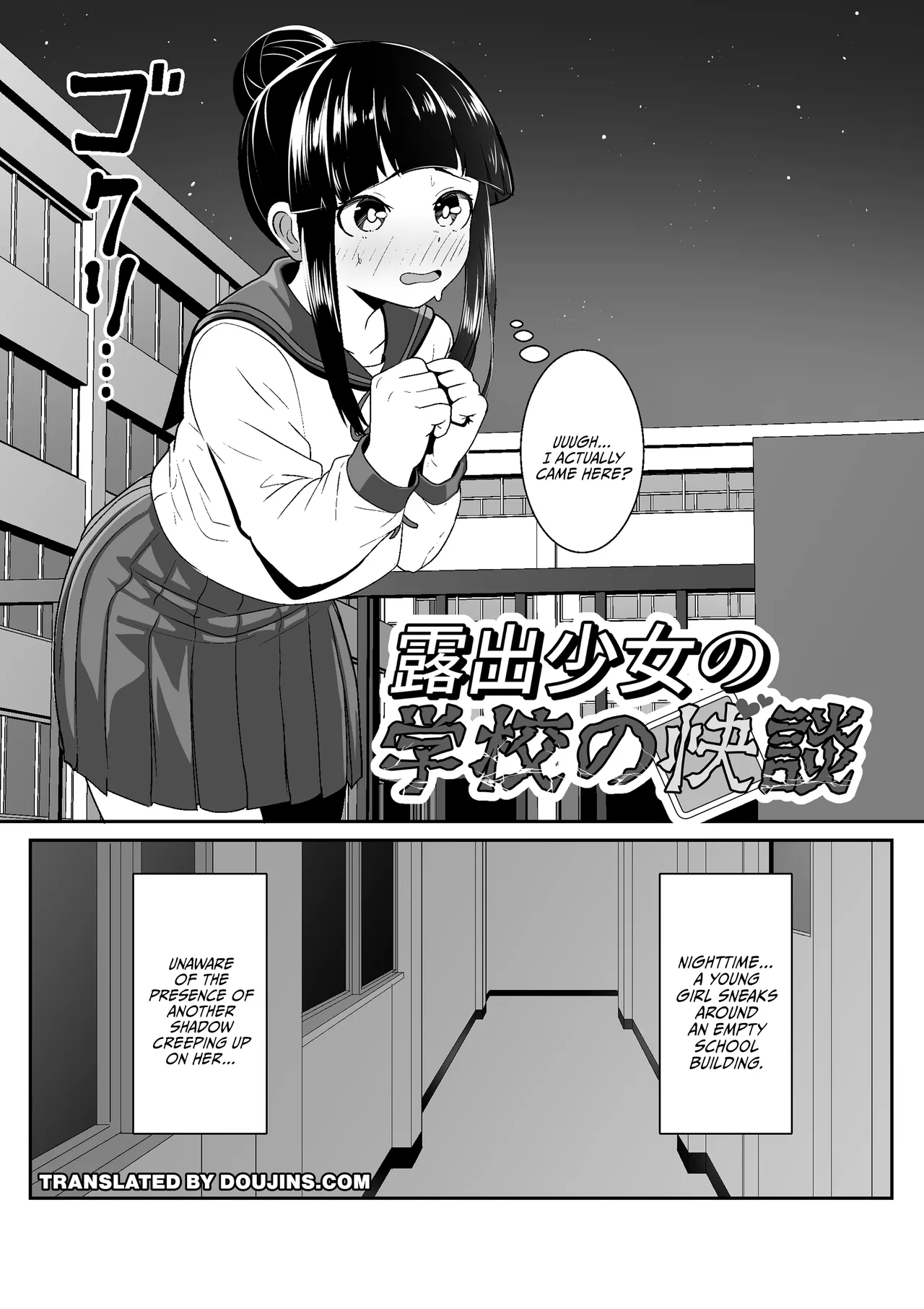 Roshutsu Shoujo no Gakkou no Kaidan | An Exhibitionist Girl's Tales of Pleasure page 2 full