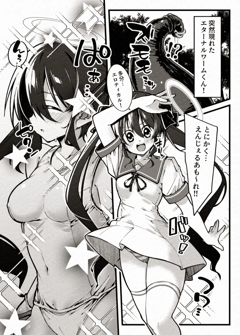 Aries Break 2025 Futatabi Buzama Marutunmi Haiboku Hen page 4 full