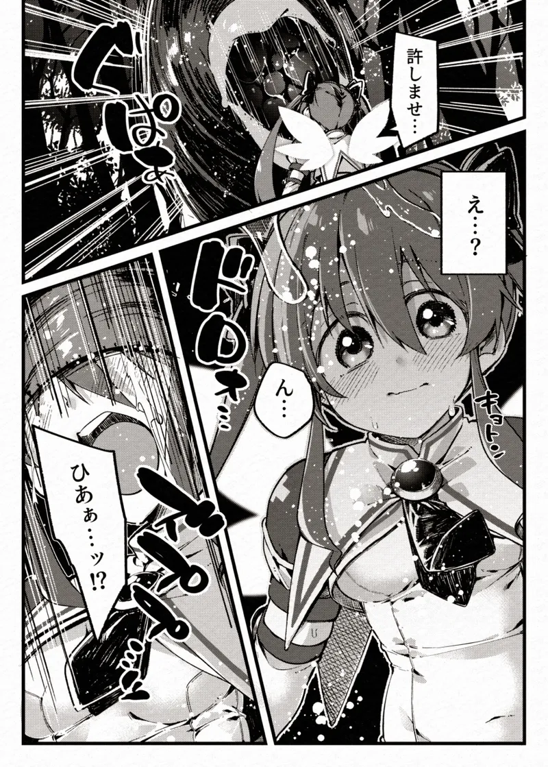 Aries Break 2025 Futatabi Buzama Marutunmi Haiboku Hen page 6 full