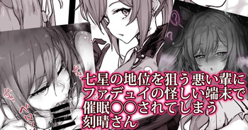 催⚪︎刻晴 cover