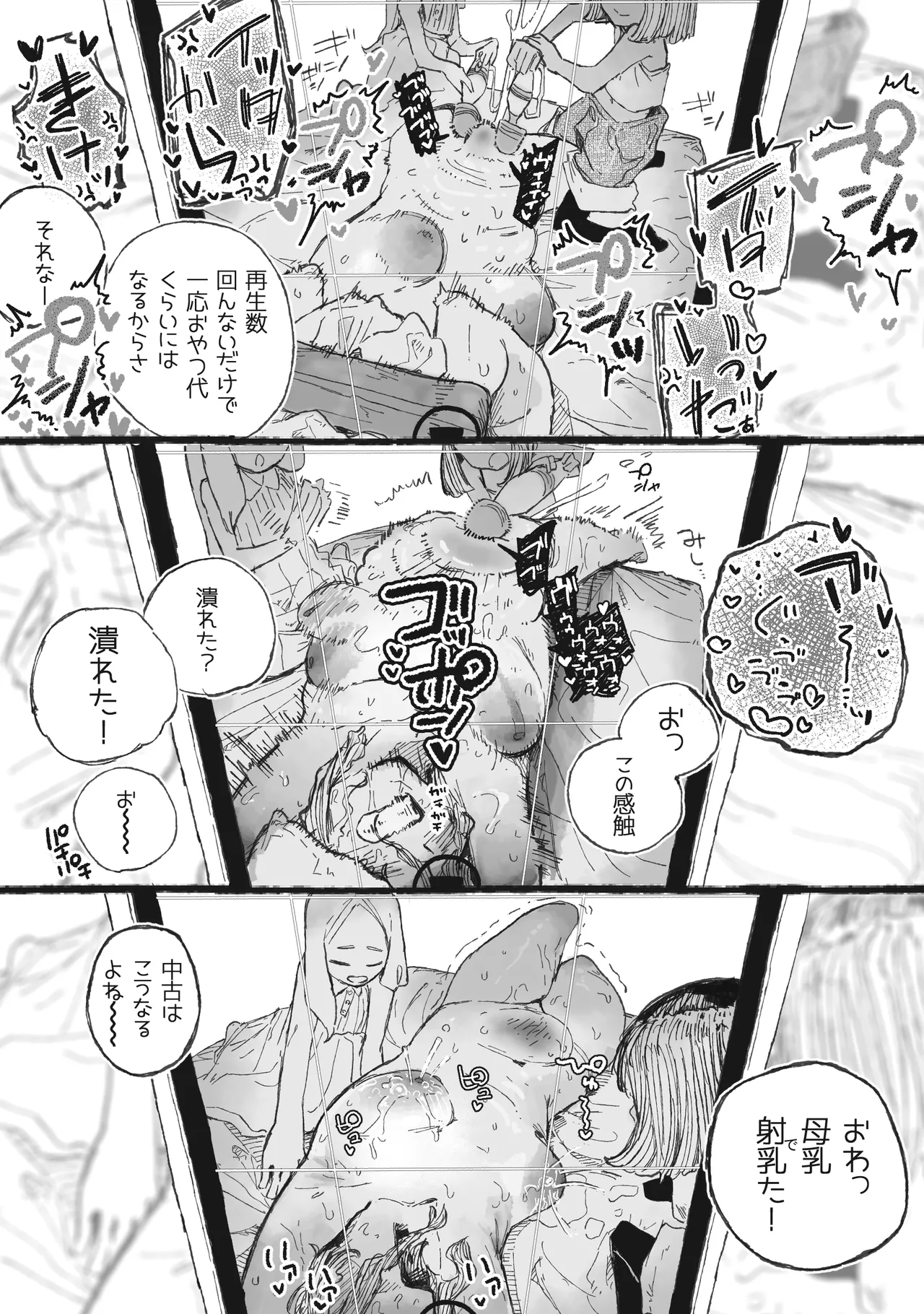 アラフォーの子宮処刑動画でお小遣い稼ぎしてみた page 8 full