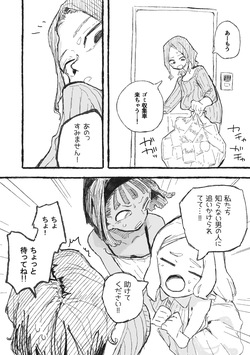 アラフォーの子宮処刑動画でお小遣い稼ぎしてみた