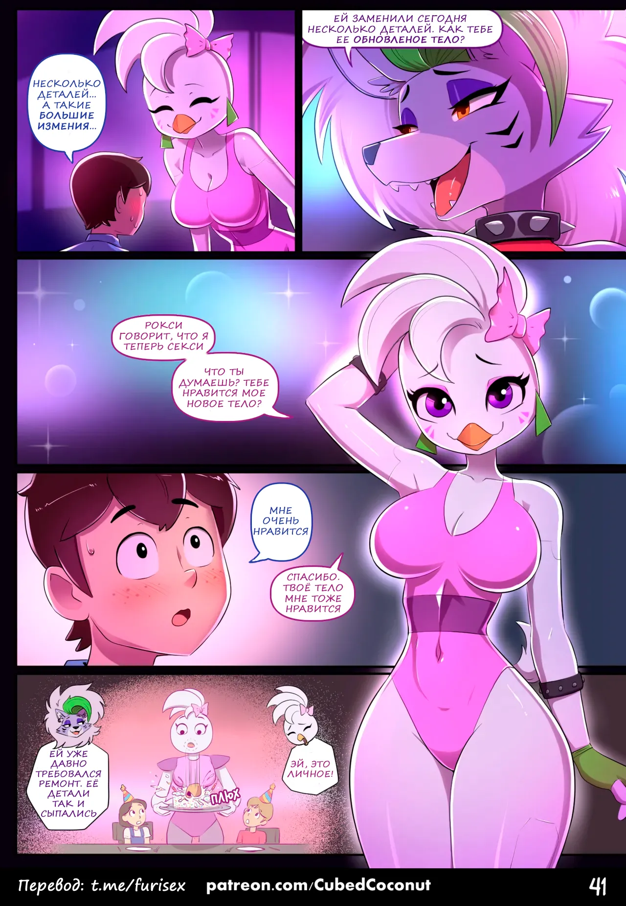 Roxy After Dark 2 page 3 full