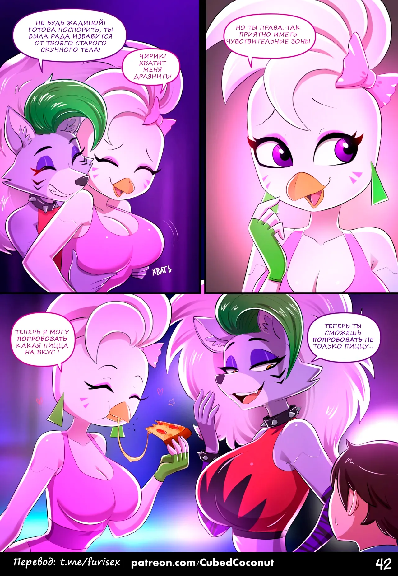 Roxy After Dark 2 page 4 full
