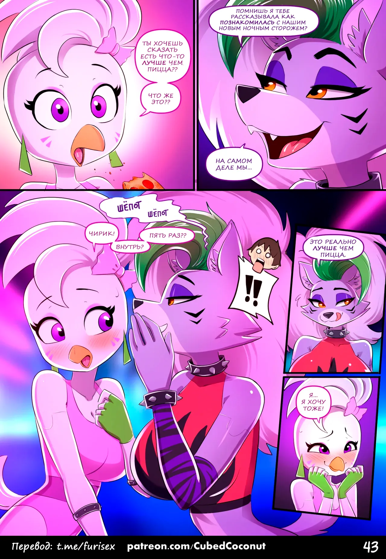 Roxy After Dark 2 page 5 full